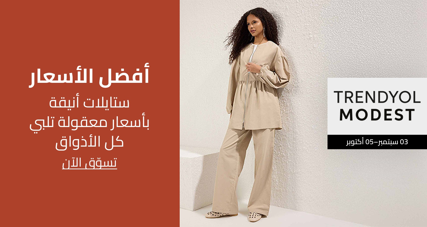 DSBoutiques_GULF_pimcarousel_3254956