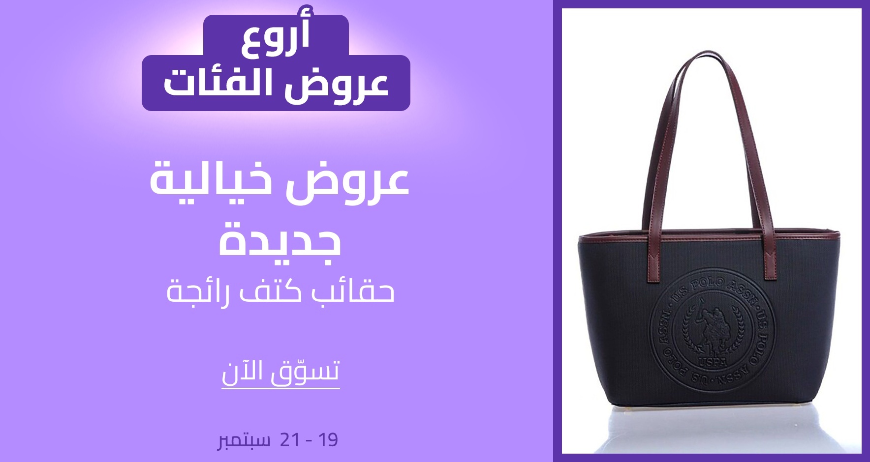 DSBoutiques_CEE_pimcarousel_3258145