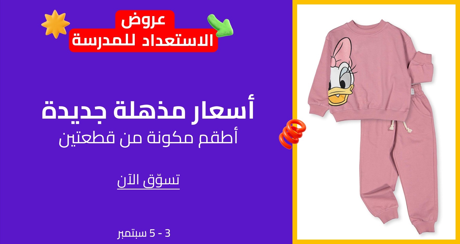 DSBoutiques_GULF_pimcarousel_3254183
