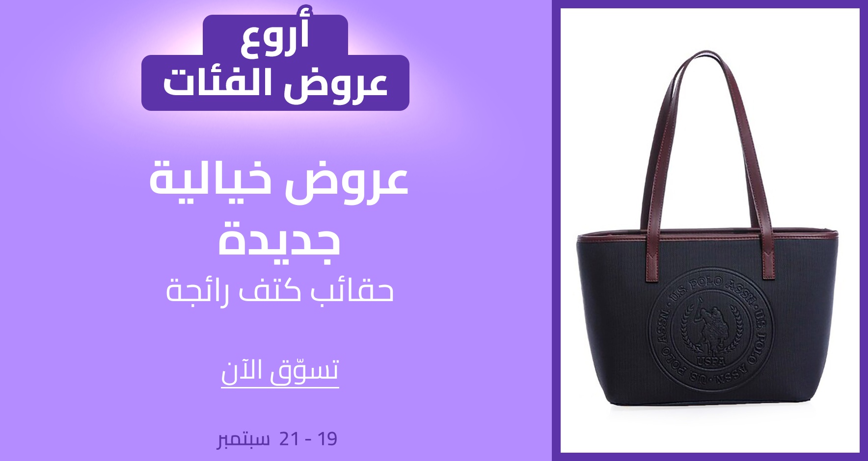 DSBoutiques_CEE_pimcarousel_3258145