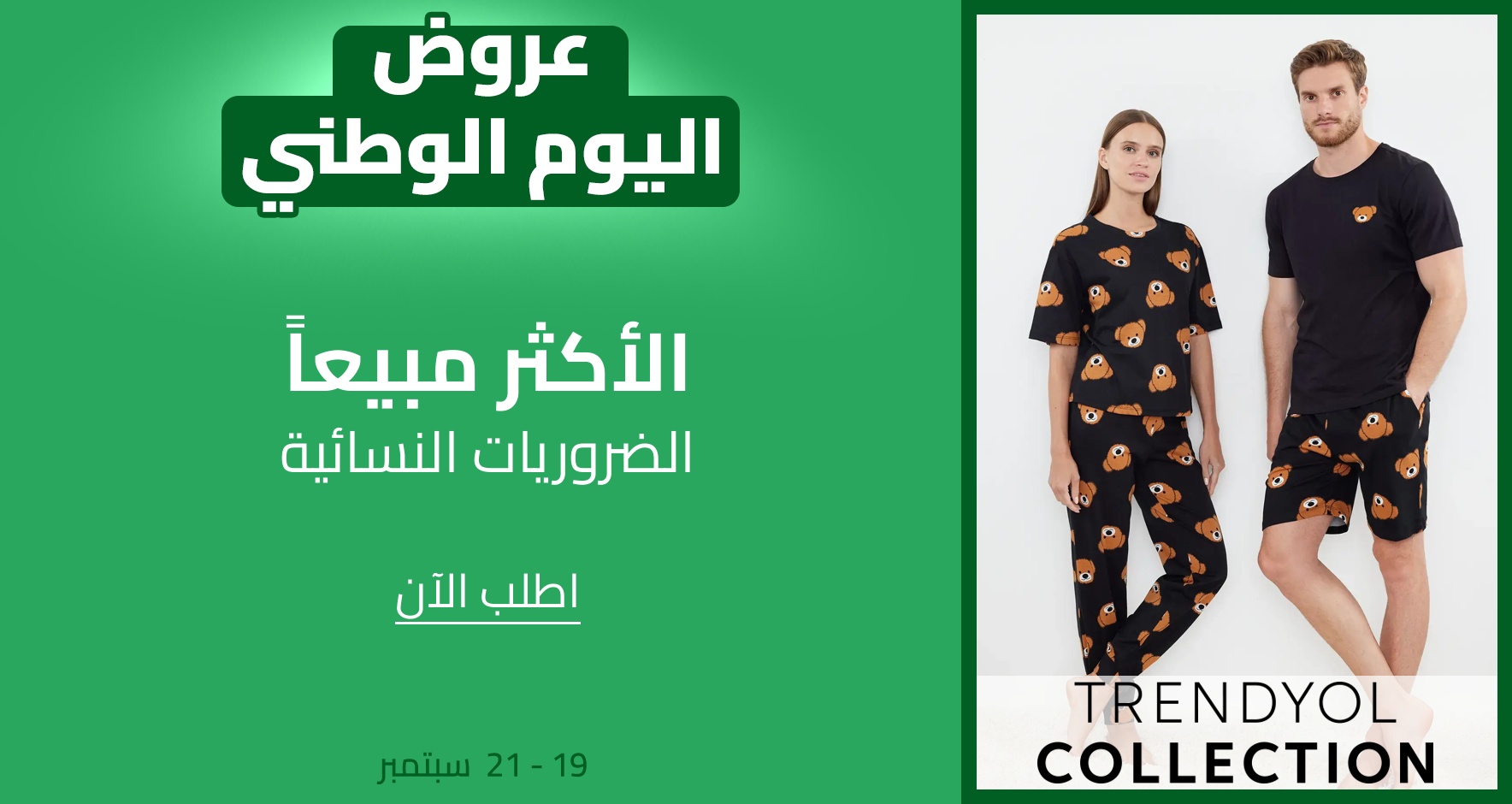 DSBoutiques_CEE_pimcarousel_3258201