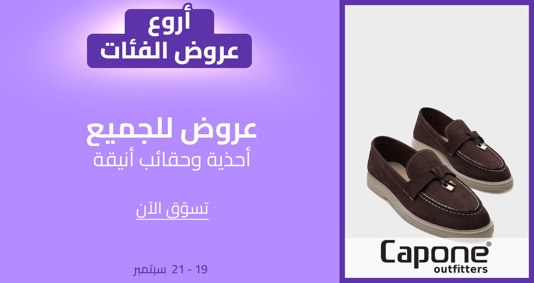 DSBoutiques_CEE_pimcarousel_3258146