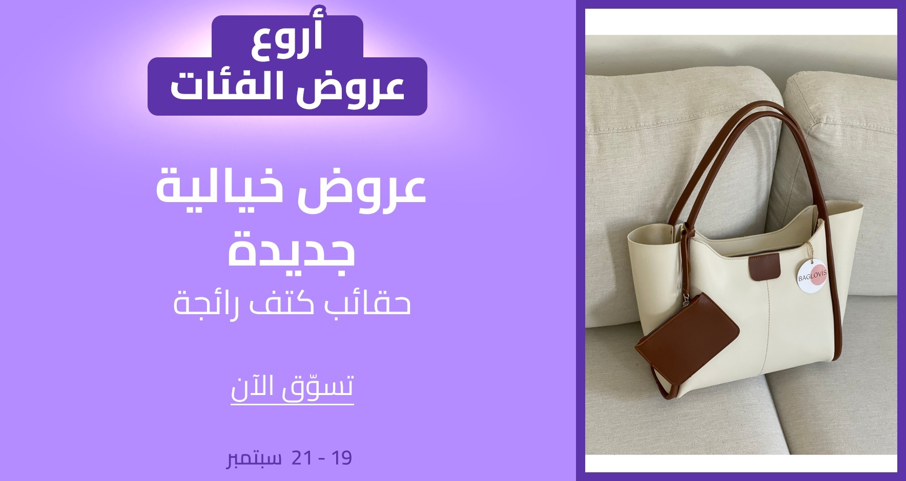 DSBoutiques_CEE_pimcarousel_3258145