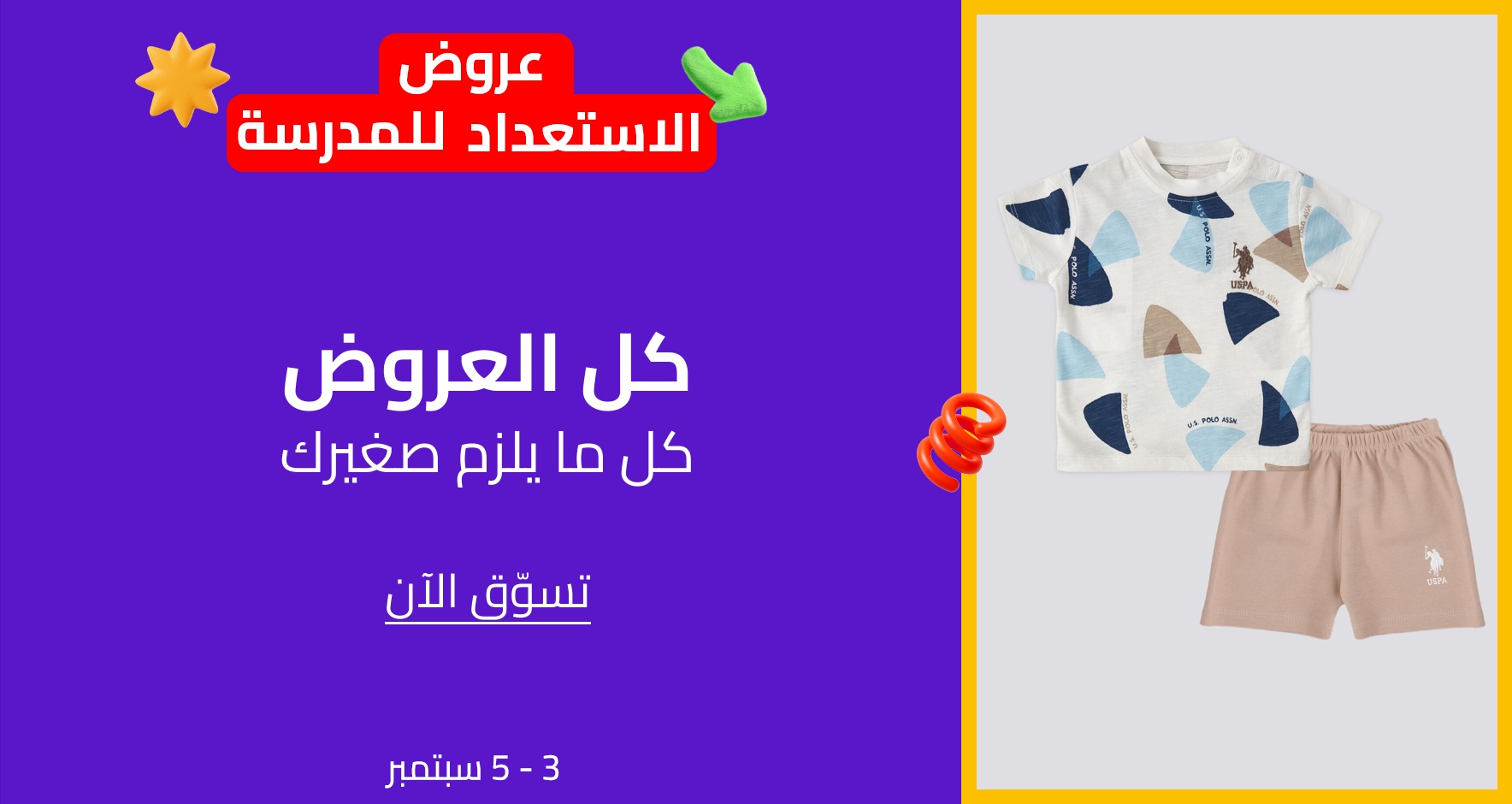 DSBoutiques_GULF_pimcarousel_3254186