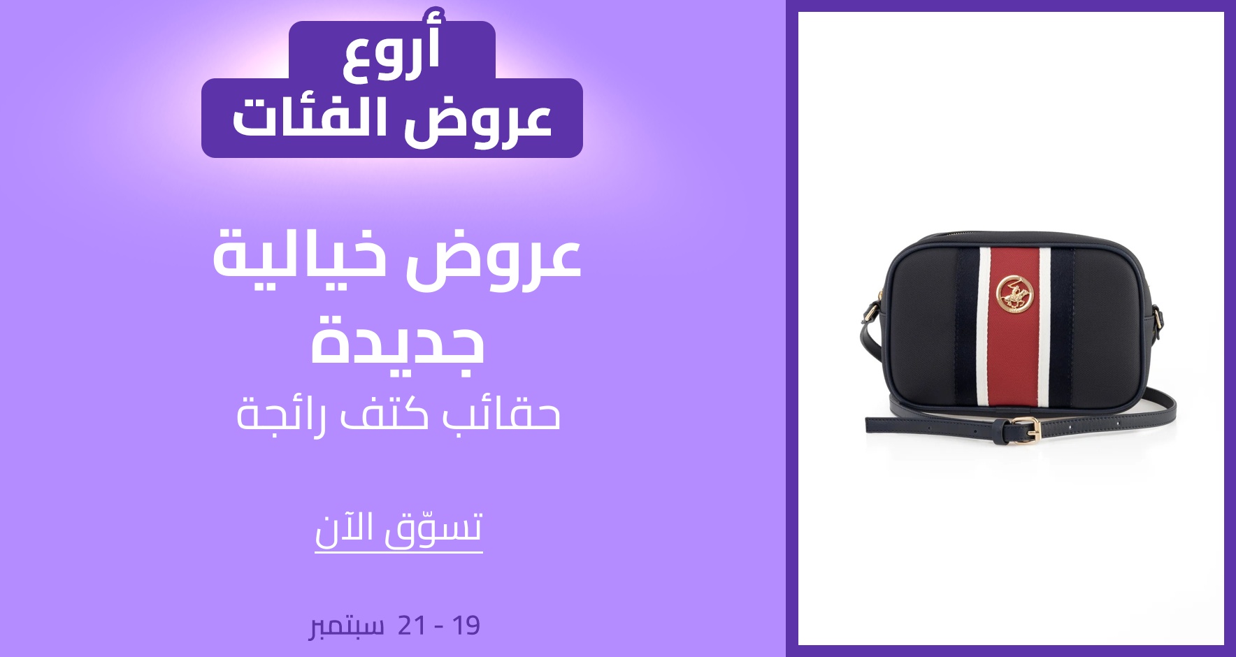 DSBoutiques_CEE_pimcarousel_3258145