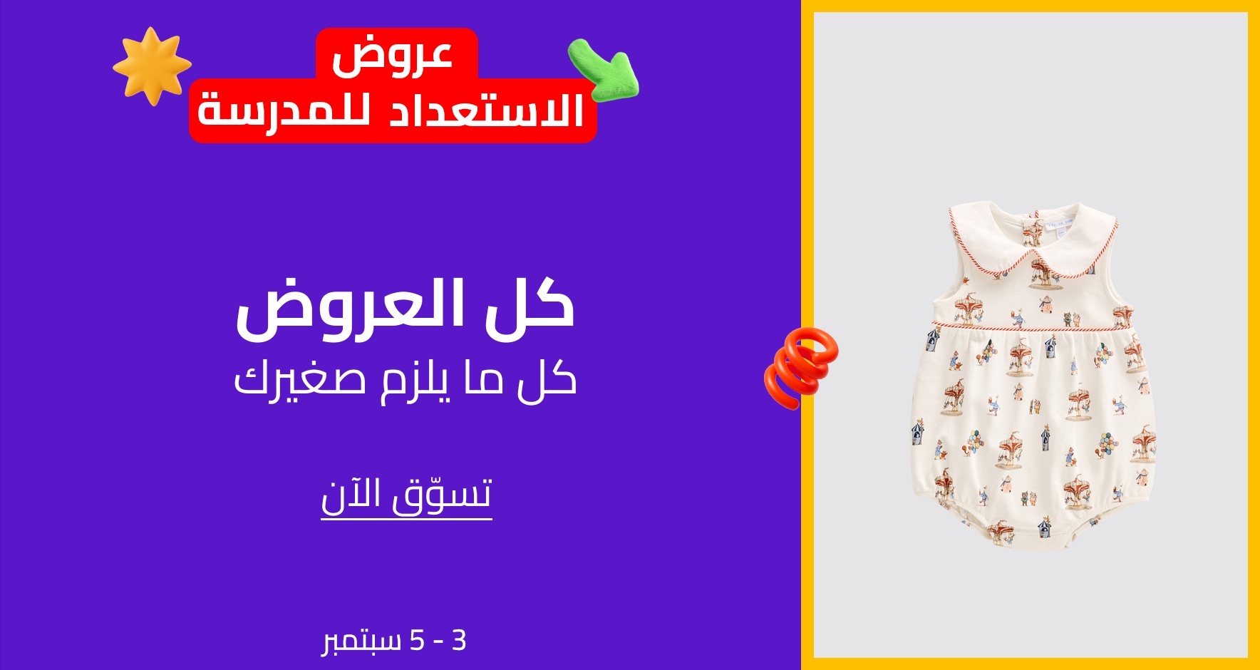 DSBoutiques_GULF_pimcarousel_3254186
