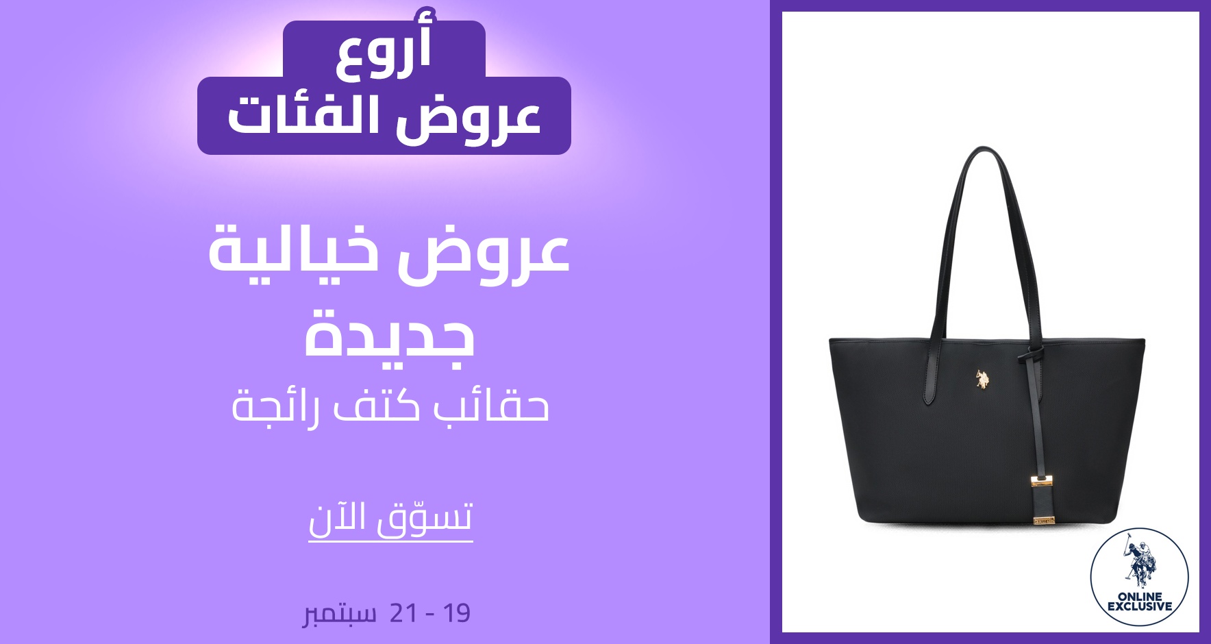 DSBoutiques_CEE_pimcarousel_3258145