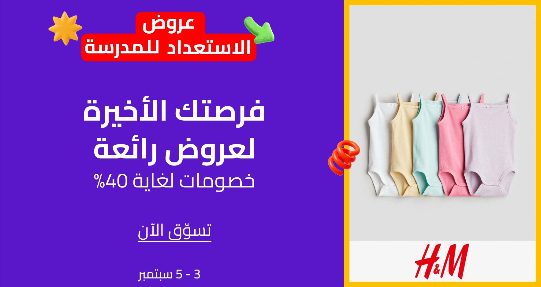 DSBoutiques_GULF_pimcarousel_3254164