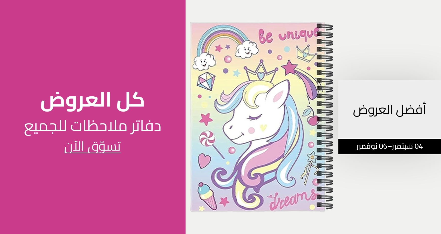 DSBoutiques_CEE_pimcarousel_3248303