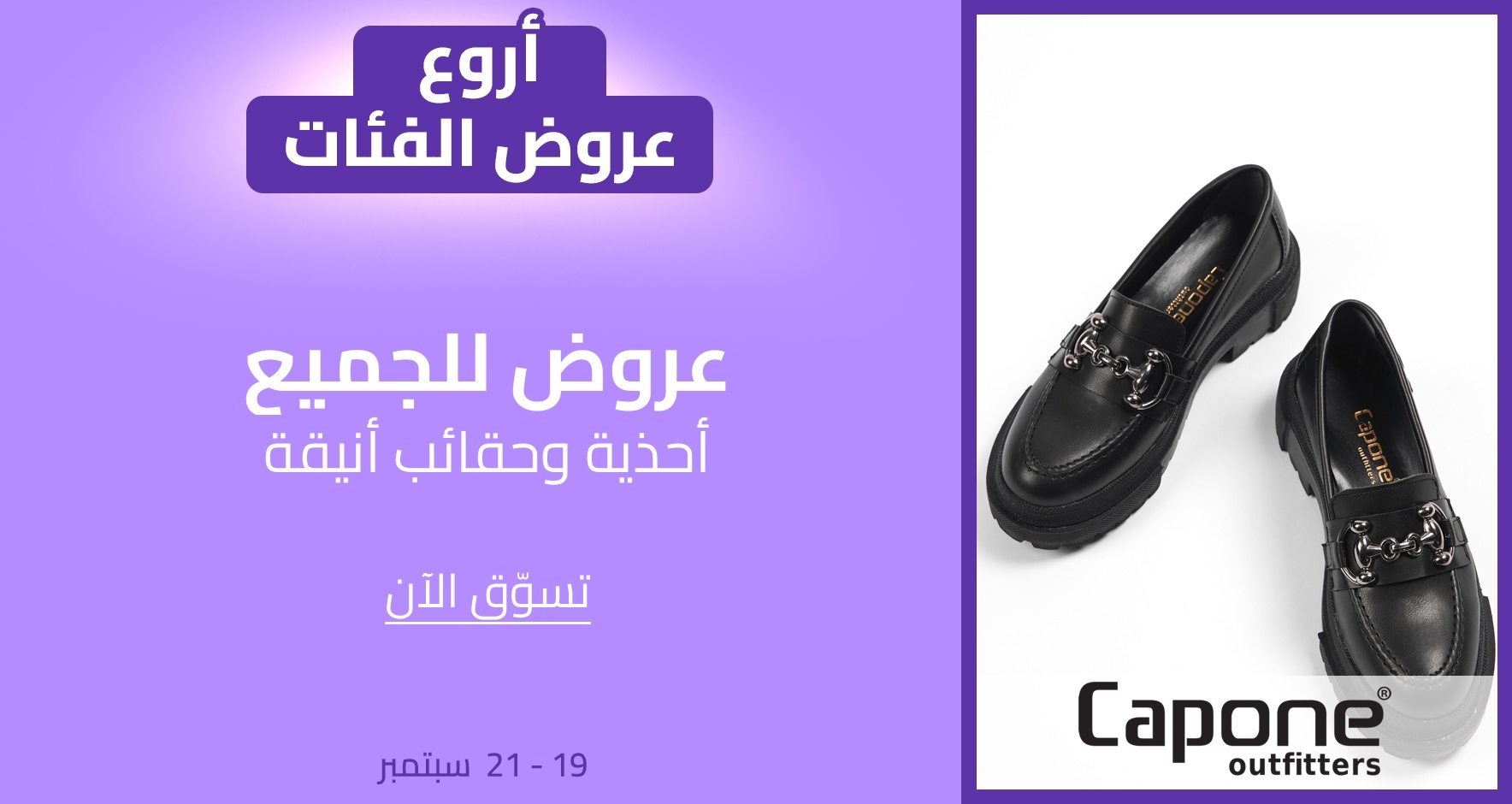DSBoutiques_CEE_pimcarousel_3258146