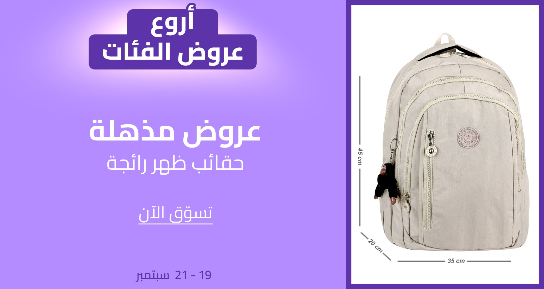 DSBoutiques_CEE_pimcarousel_3258142