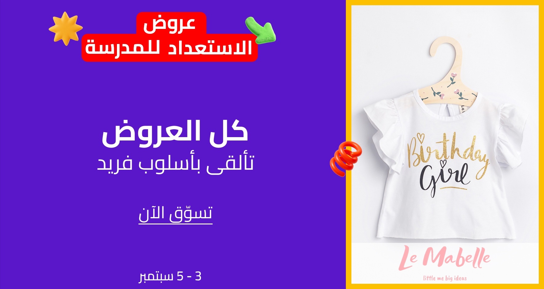 DSBoutiques_GULF_pimcarousel_3254179