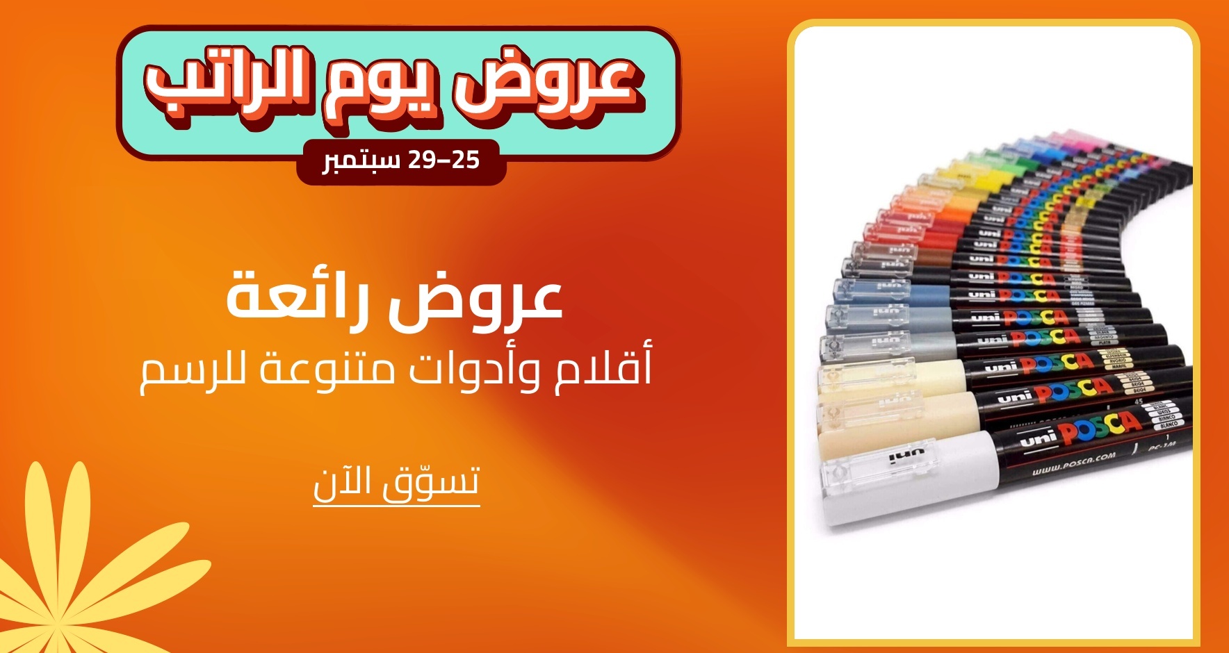 DSBoutiques_CEE_pimcarousel_3259007