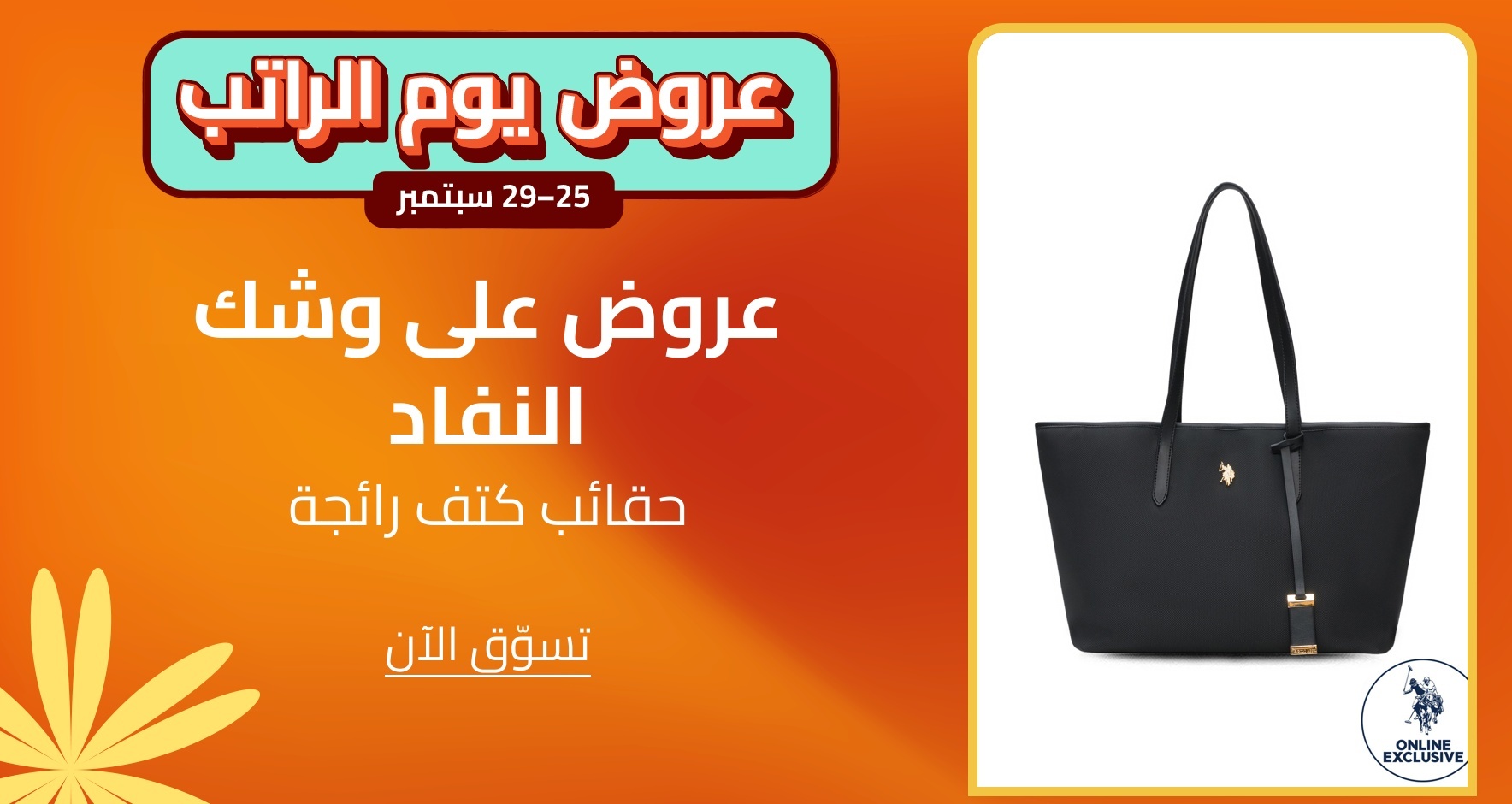 DSBoutiques_CEE_pimcarousel_3258854