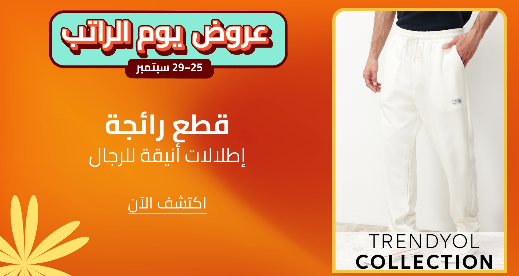 DSBoutiques_CEE_pimcarousel_3258787