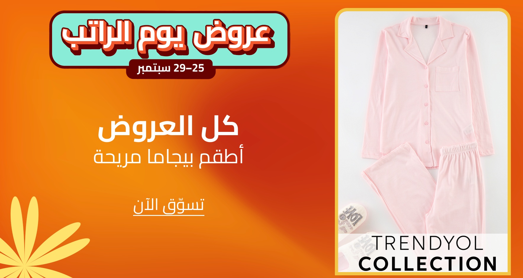 DSBoutiques_CEE_pimcarousel_3258802