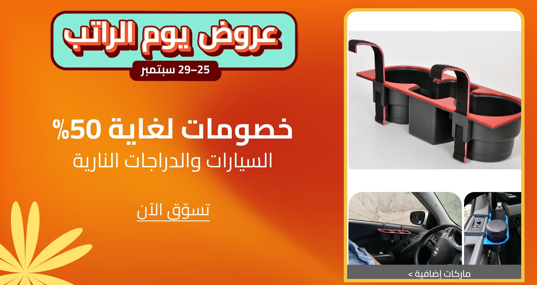 DSBoutiques_CEE_pimcarousel_3222726