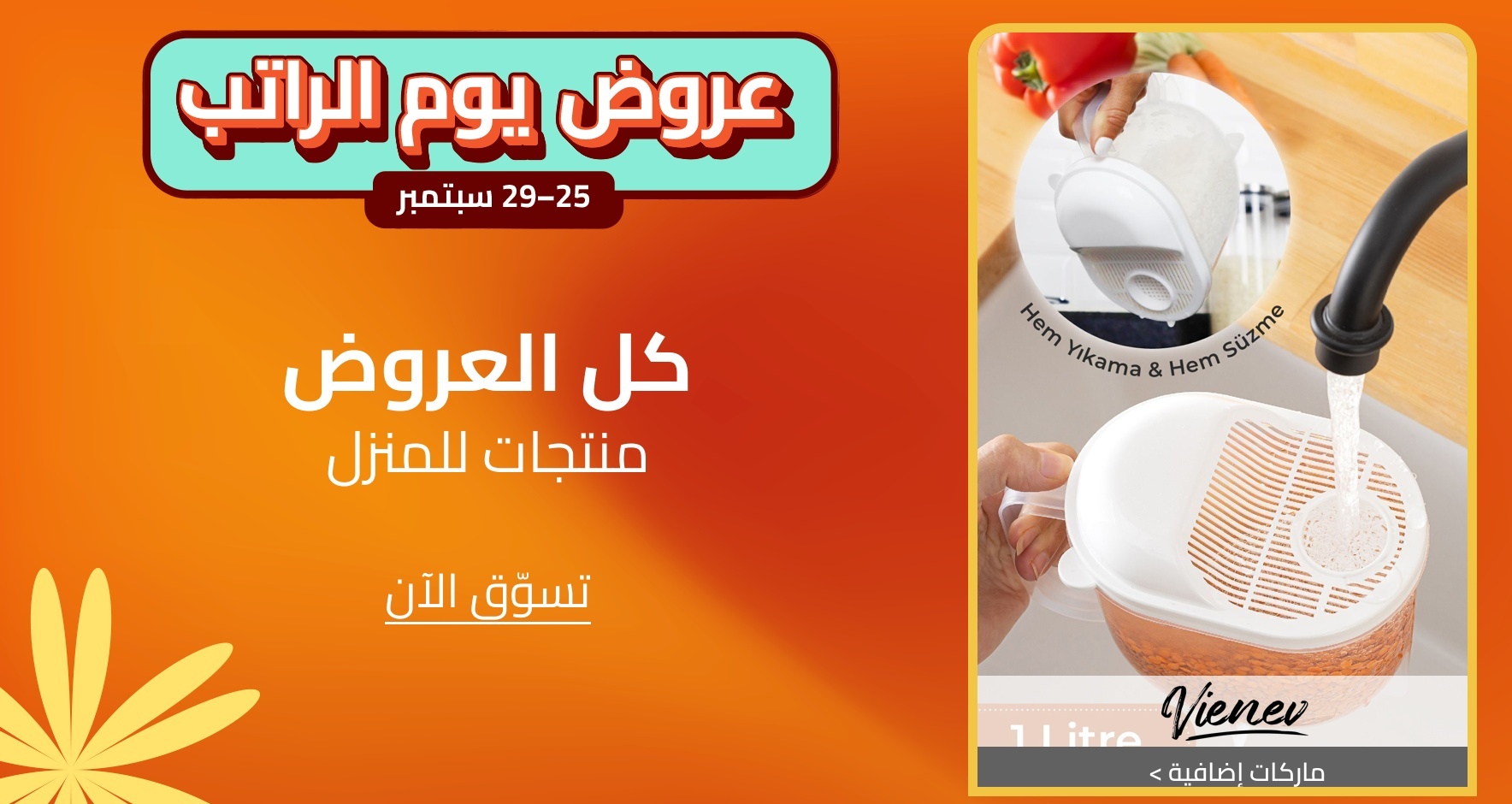 DSBoutiques_CEE_pimcarousel_3253003