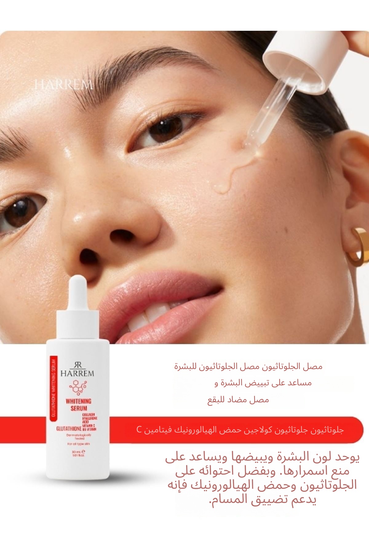 skin whitening glutathione serum Glutathione Serum An 'essential ingredient' in your Skincare Routine –  GraceEssentials main image 1