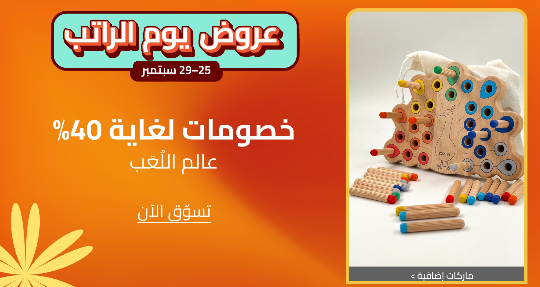 DSBoutiques_CEE_pimcarousel_3222716
