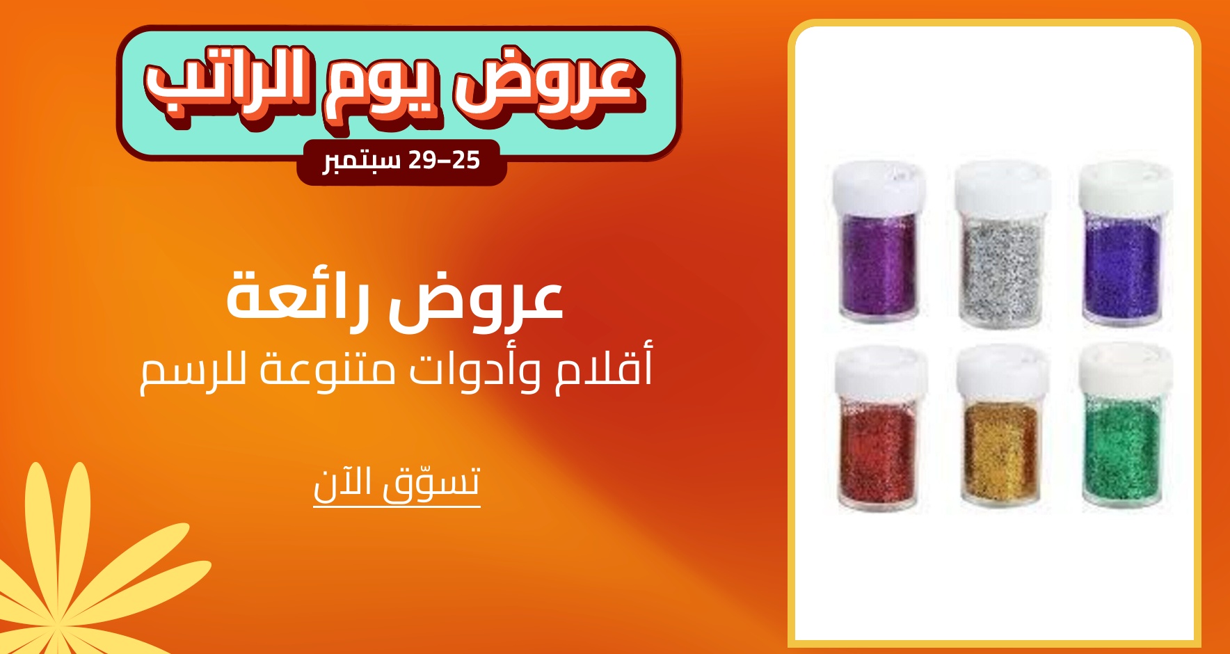 DSBoutiques_CEE_pimcarousel_3259007
