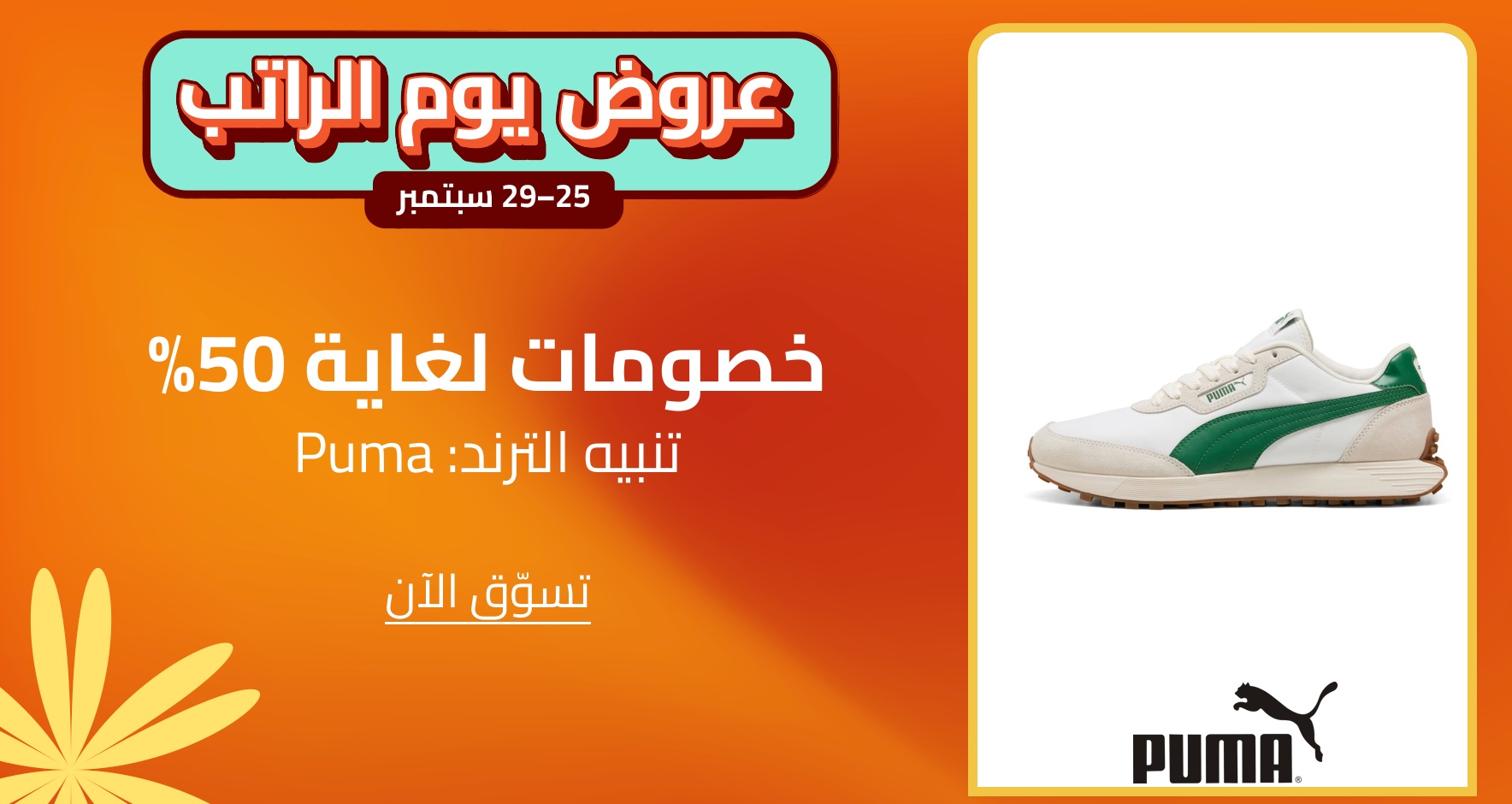 DSBoutiques_CEE_pimcarousel_3259090