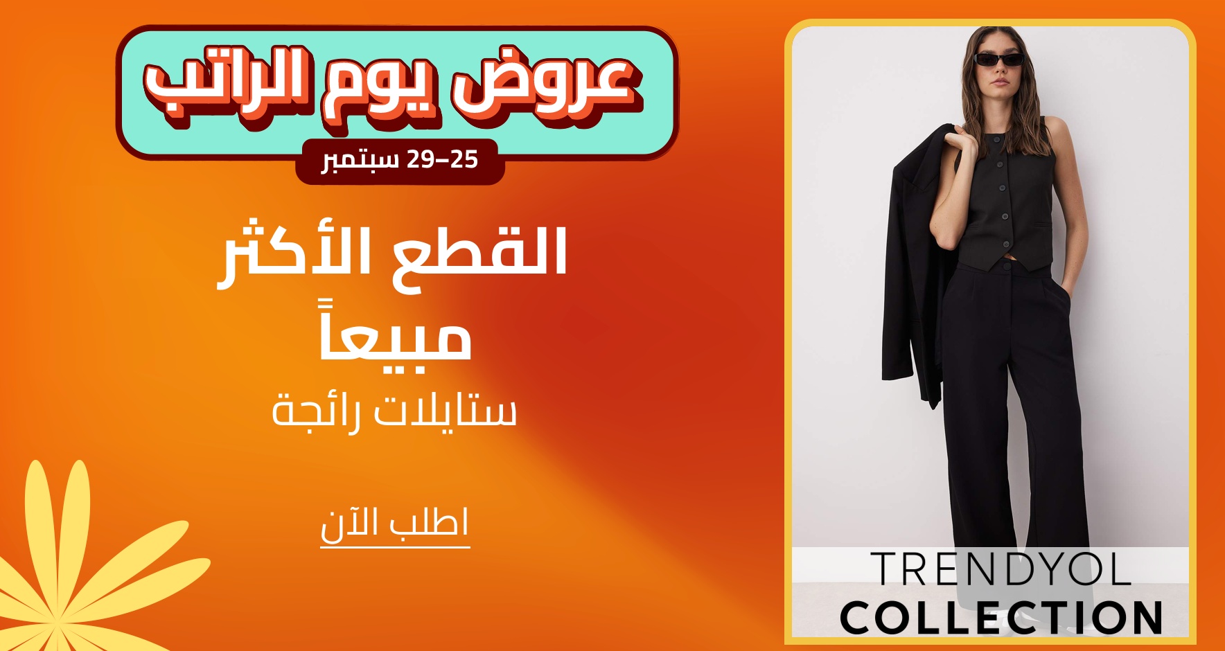 DSBoutiques_CEE_pimcarousel_3258795