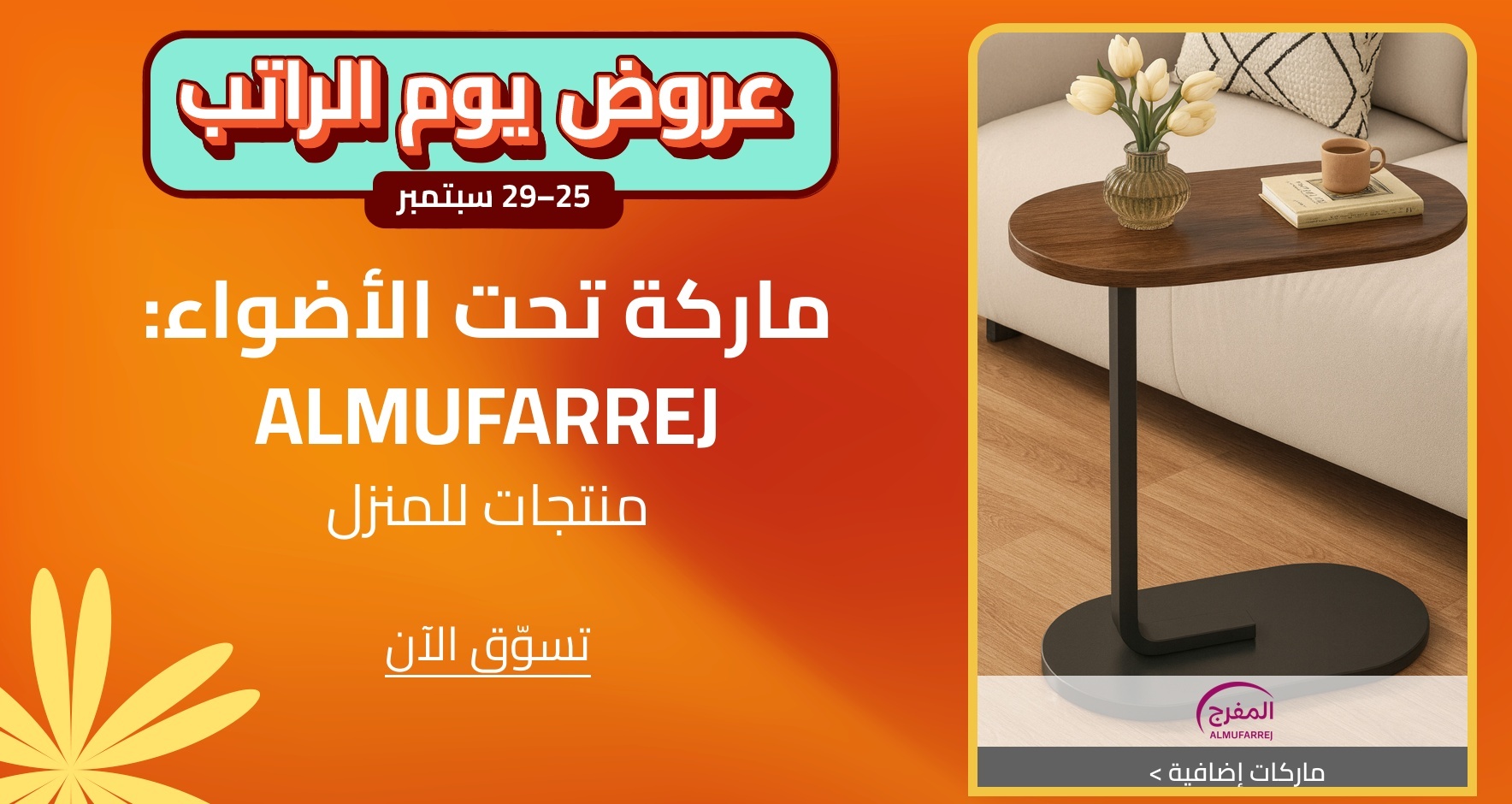 DSBoutiques_CEE_pimcarousel_3252989