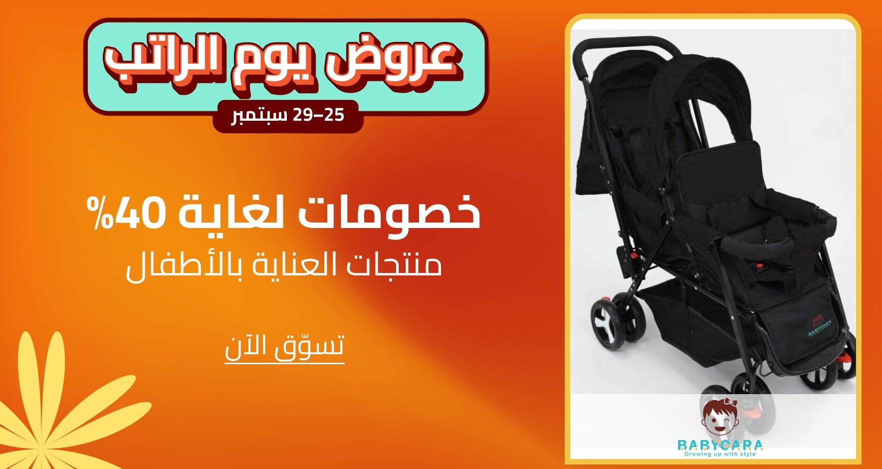 DSBoutiques_CEE_pimcarousel_3228235