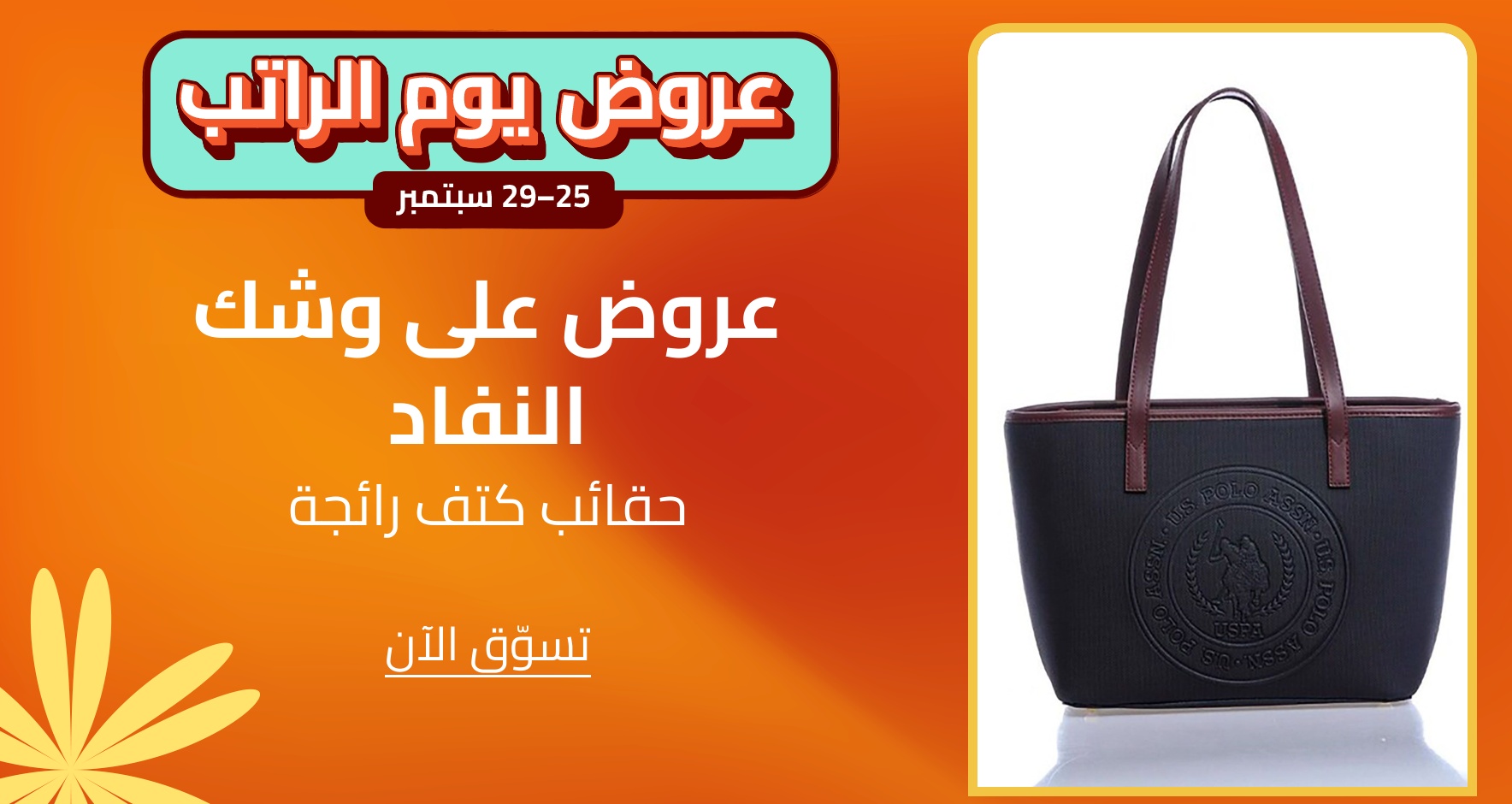 DSBoutiques_CEE_pimcarousel_3258854