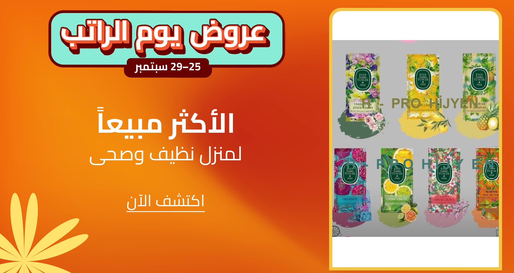DSBoutiques_CEE_pimcarousel_3258925