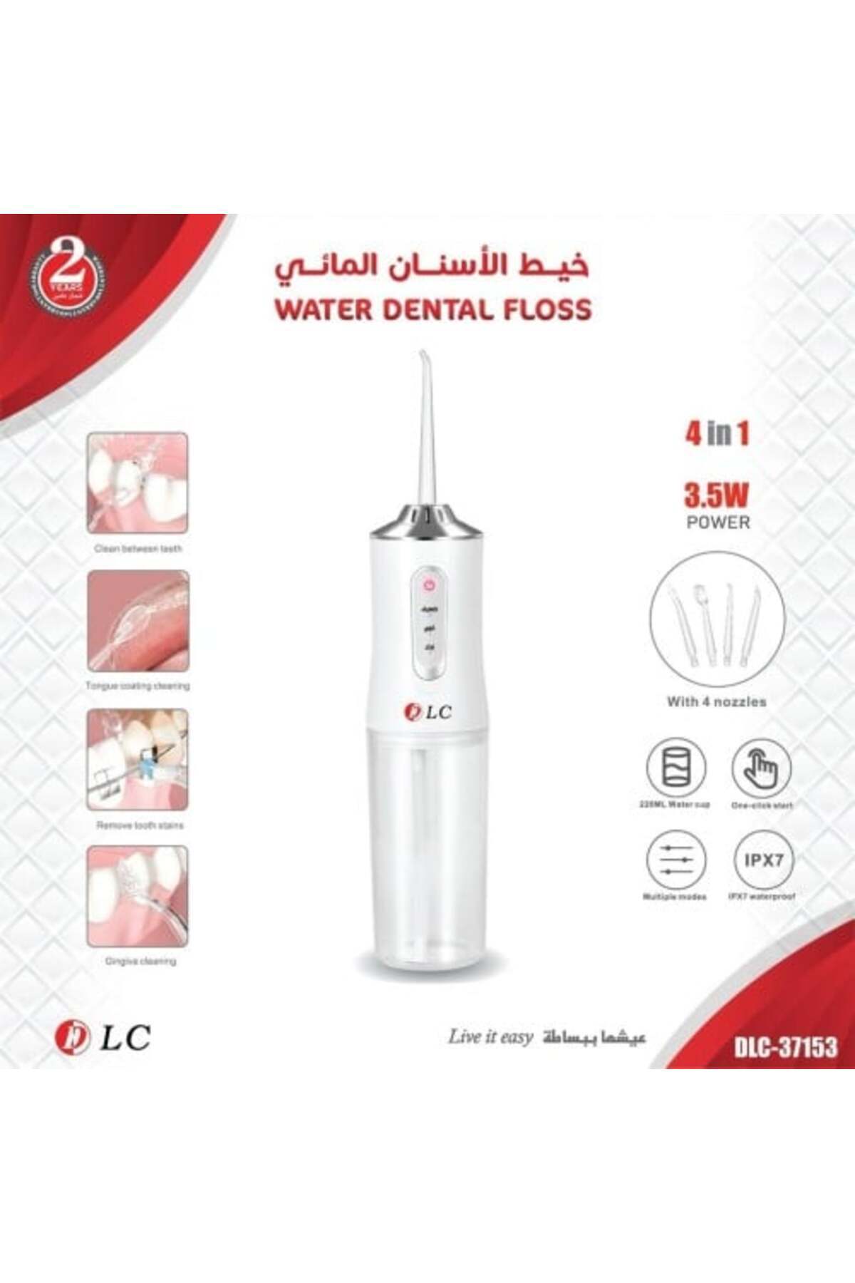 خيط تنظيف الأسنان المائي من