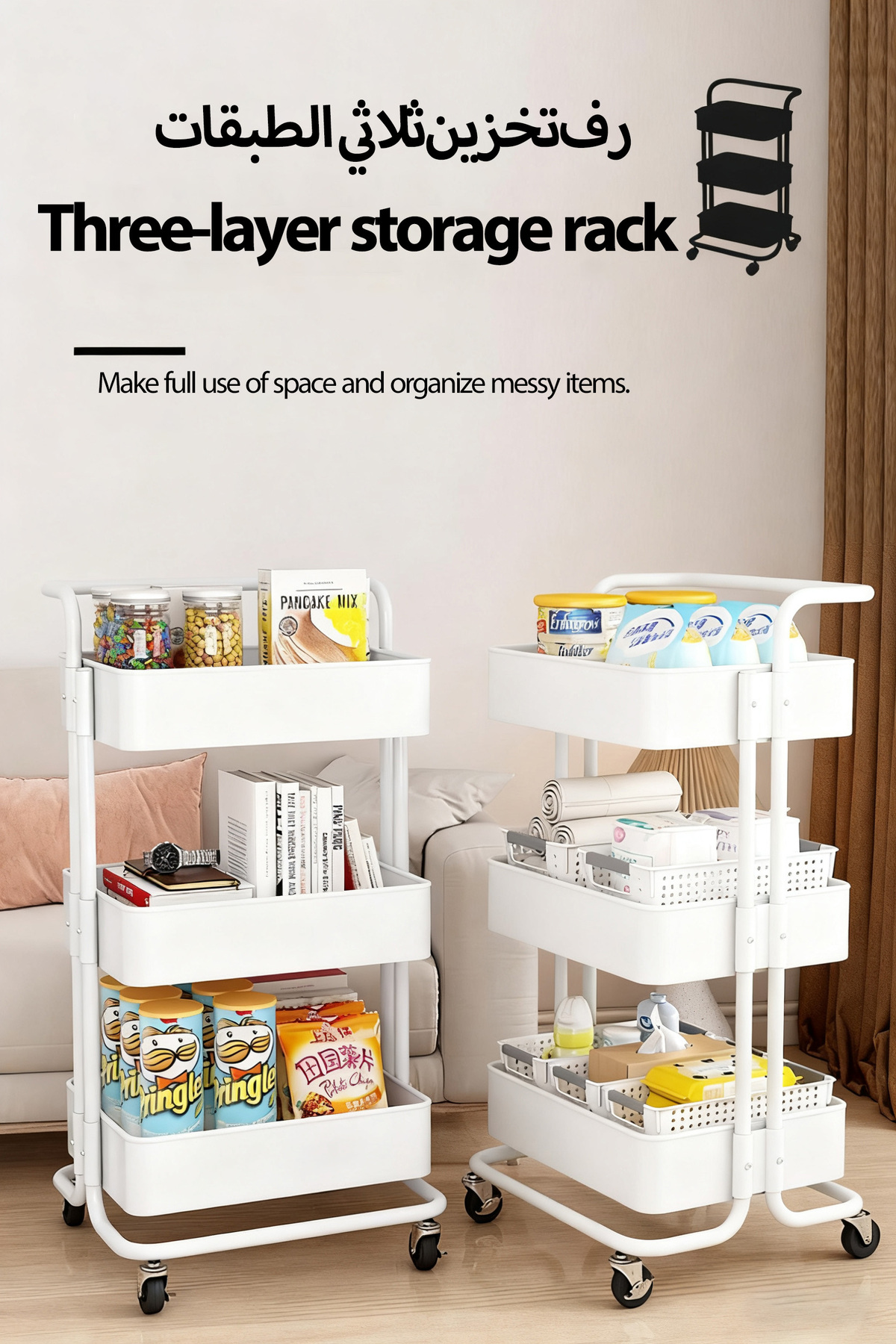 منظم عربة معدني متعدد الأغراض بثلاث طبقات، أرفف متحركة، أبيض، 82×44×36 سم