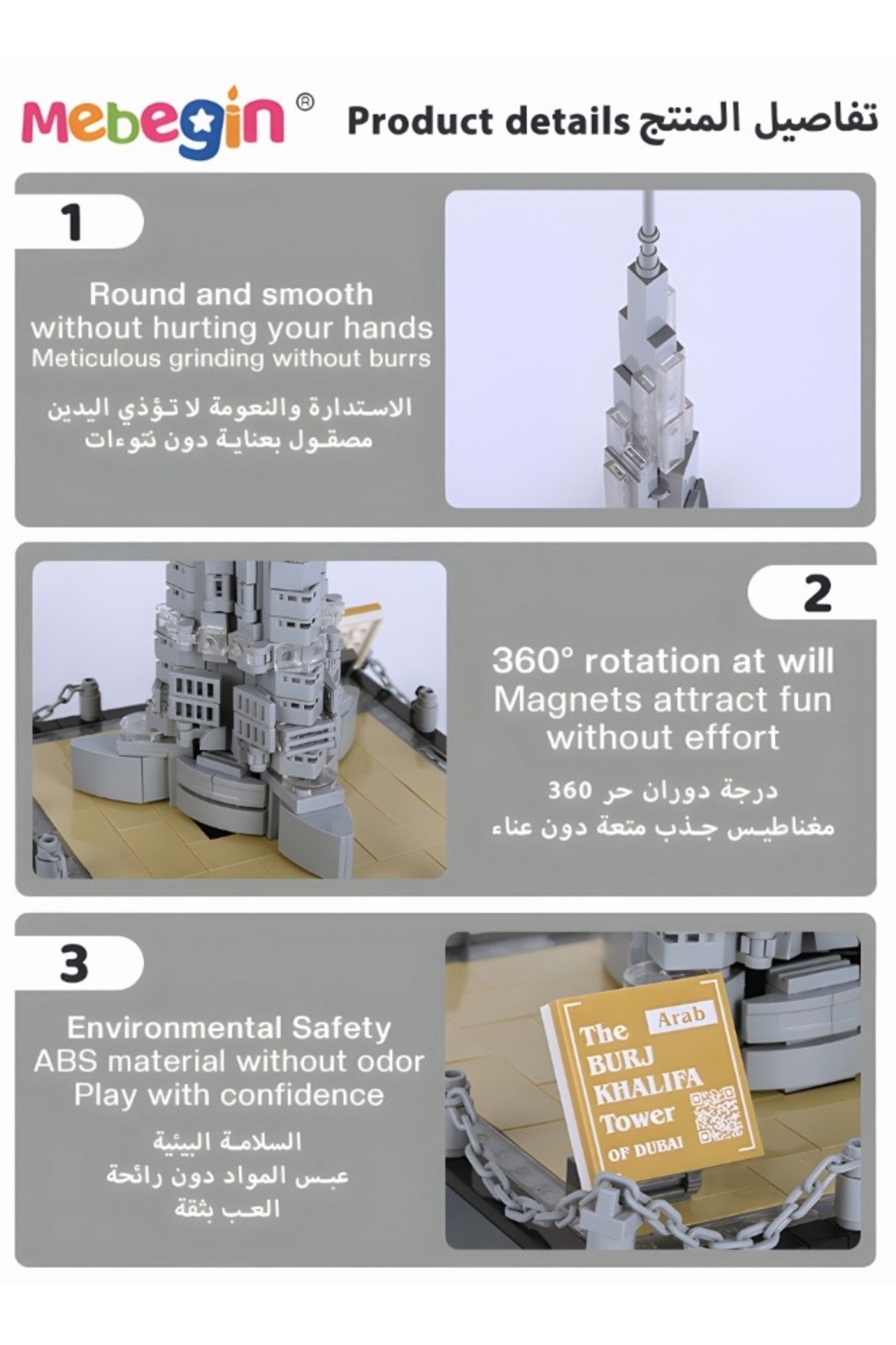 مجموعه ۵۵۵ تکه بلوکهای ساختمانی برج خلیفه، مجموعه مدل معماری دبی، کالکتیبل Bu