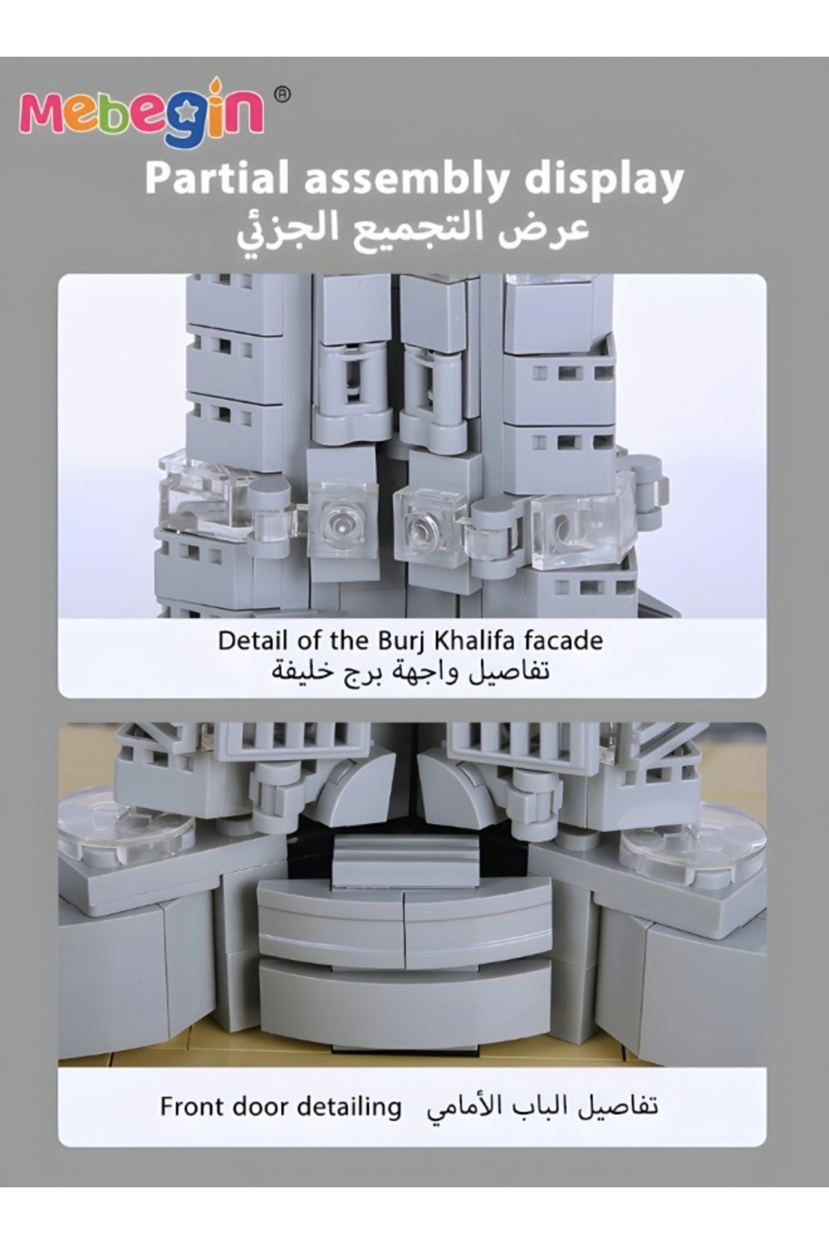 مجموعه ۵۵۵ تکه بلوکهای ساختمانی برج خلیفه، مجموعه مدل معماری دبی، کالکتیبل Bu