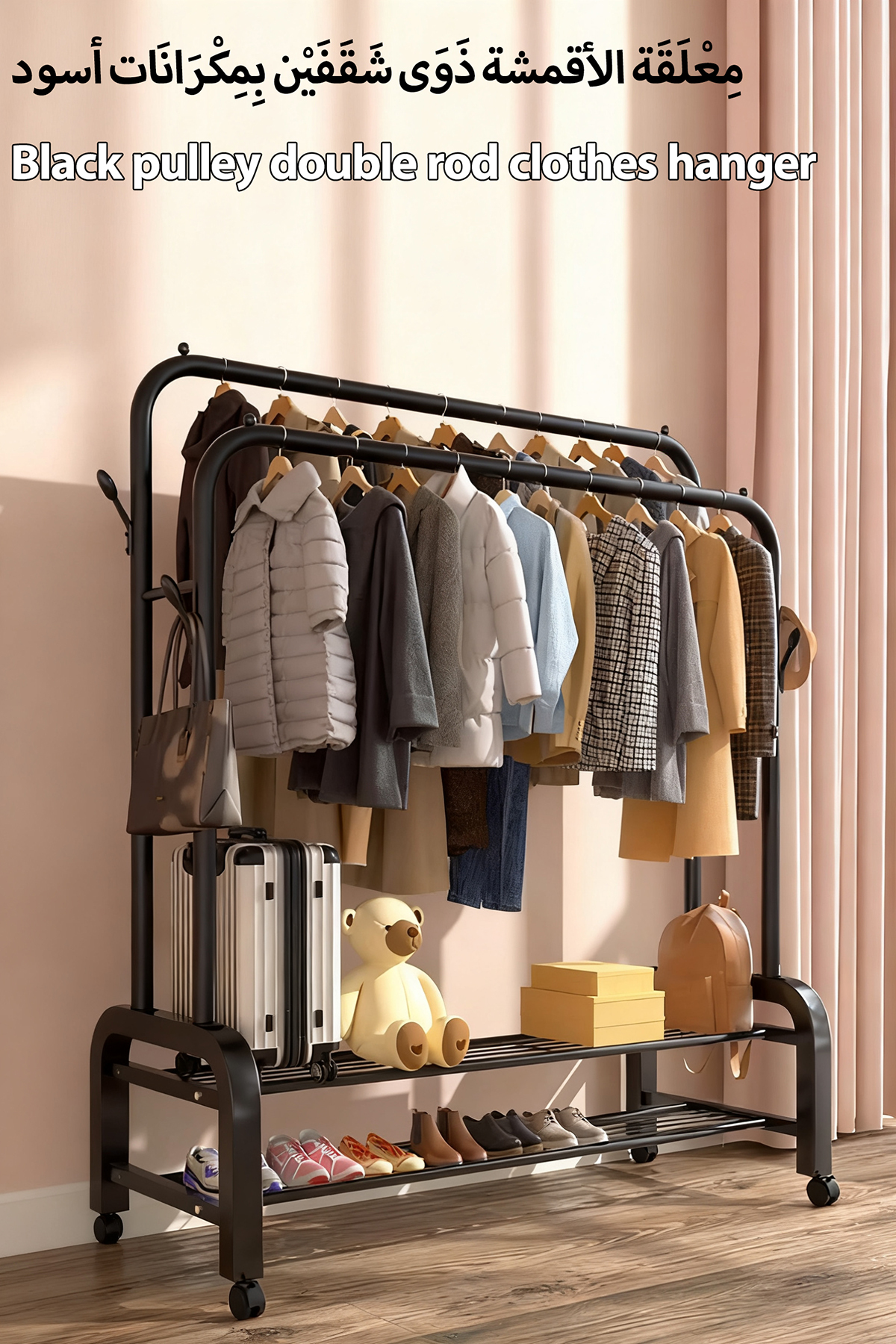 منظم شماعات ملابس معدني مع رفين سفليين للتخزين وعجلات