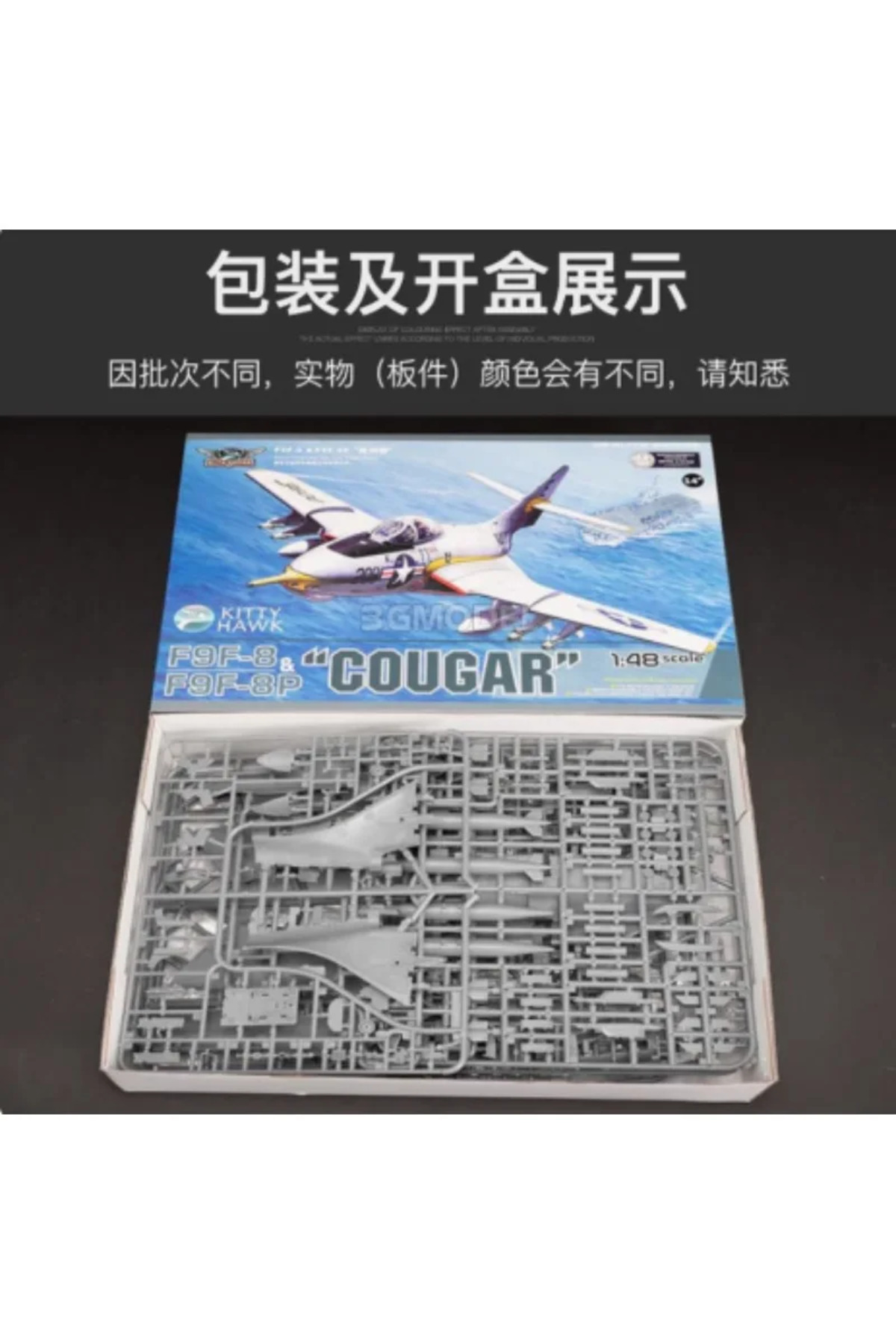 مدل پلاستیکی مونتاژی Kitty Hawk KH80127، مقیاس ۱/۴۸، F9F-8 و F9F-8P Cougar