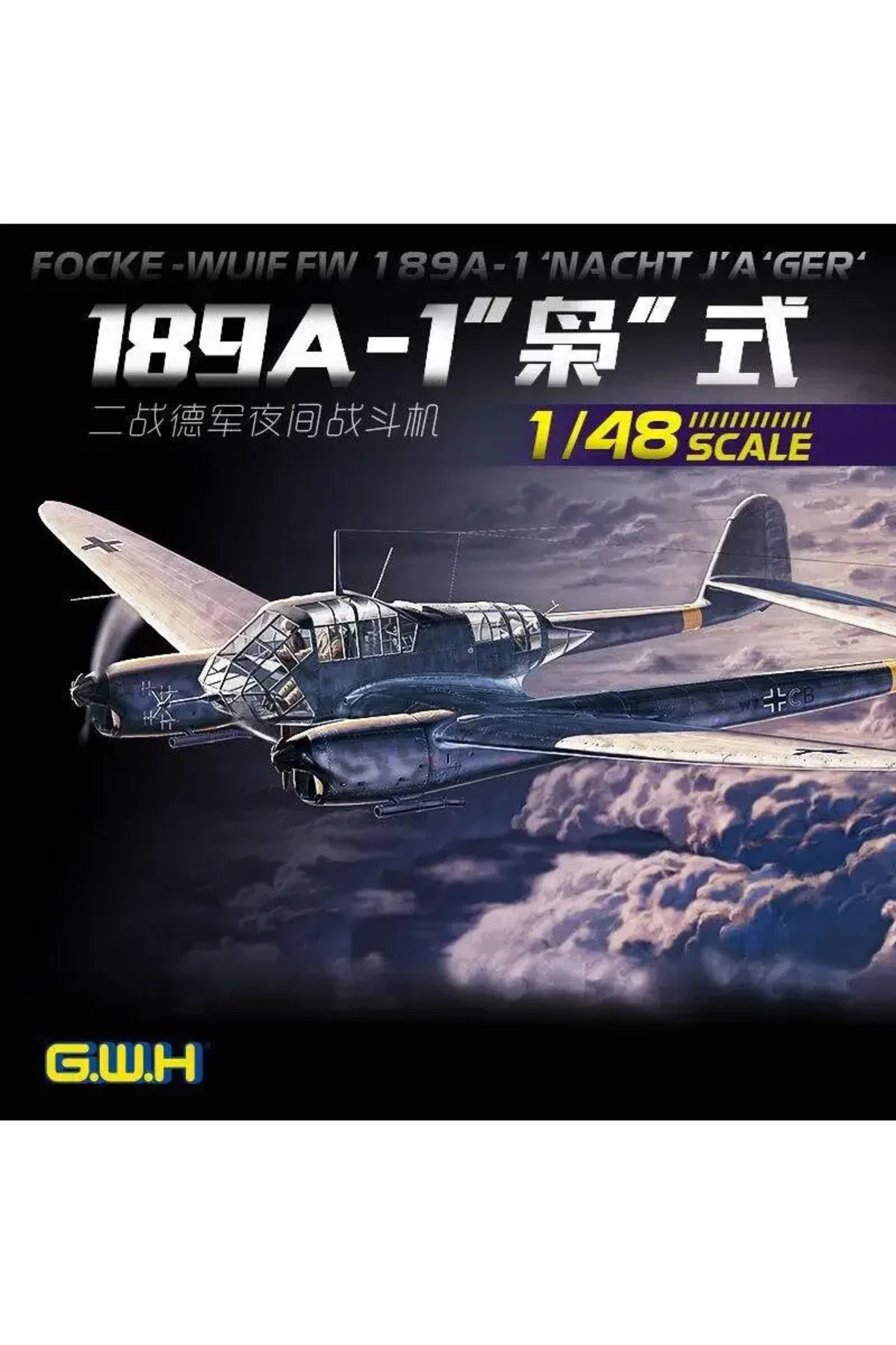 مکمل پلاستیکی مونتاژ مدل مقیاس ۱/۴۸ جنگنده شبانه آلمانی Fw 189A-1 از Great Wall Hobby L4801 – جنگ جهانی دوم