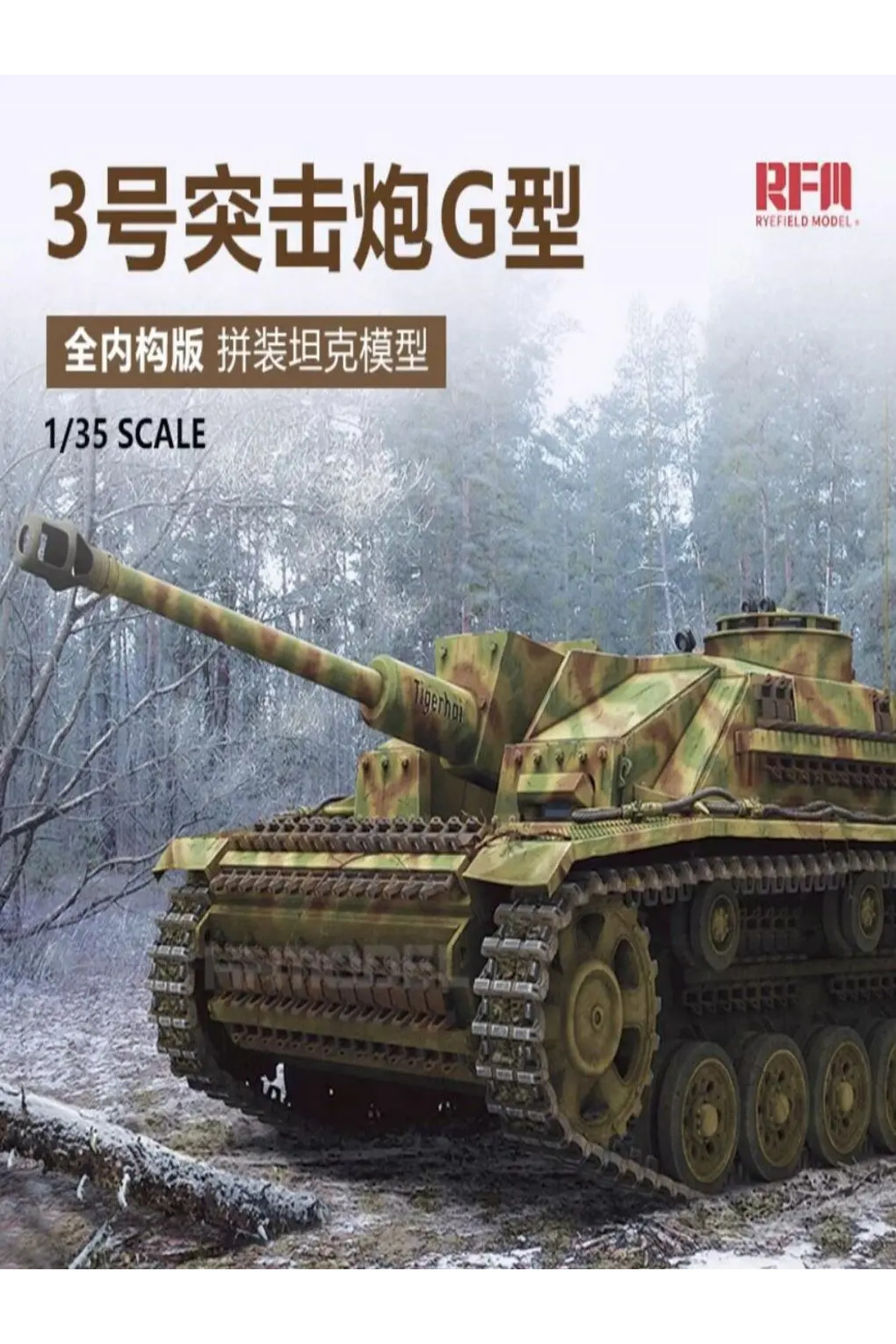 RYEFIELD RM5073 مدل پلاستیکی مونتاژی StuG III Ausf.G تولید اولیه در مقیاس ۱/۳۵ با جزئیات کامل…