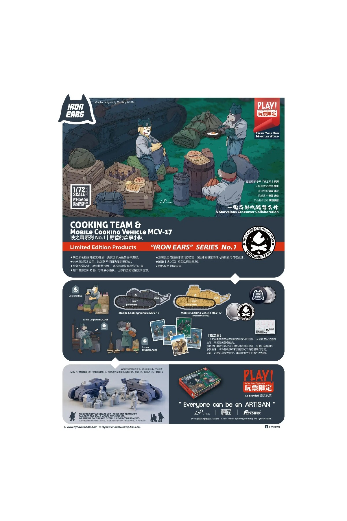 Flyhawk FH3600 1/72 تیم آشپزی و خودروی سیار آشپزی MCV-17 کیت مدل مونتاژی اسباب‌بازی تولد…