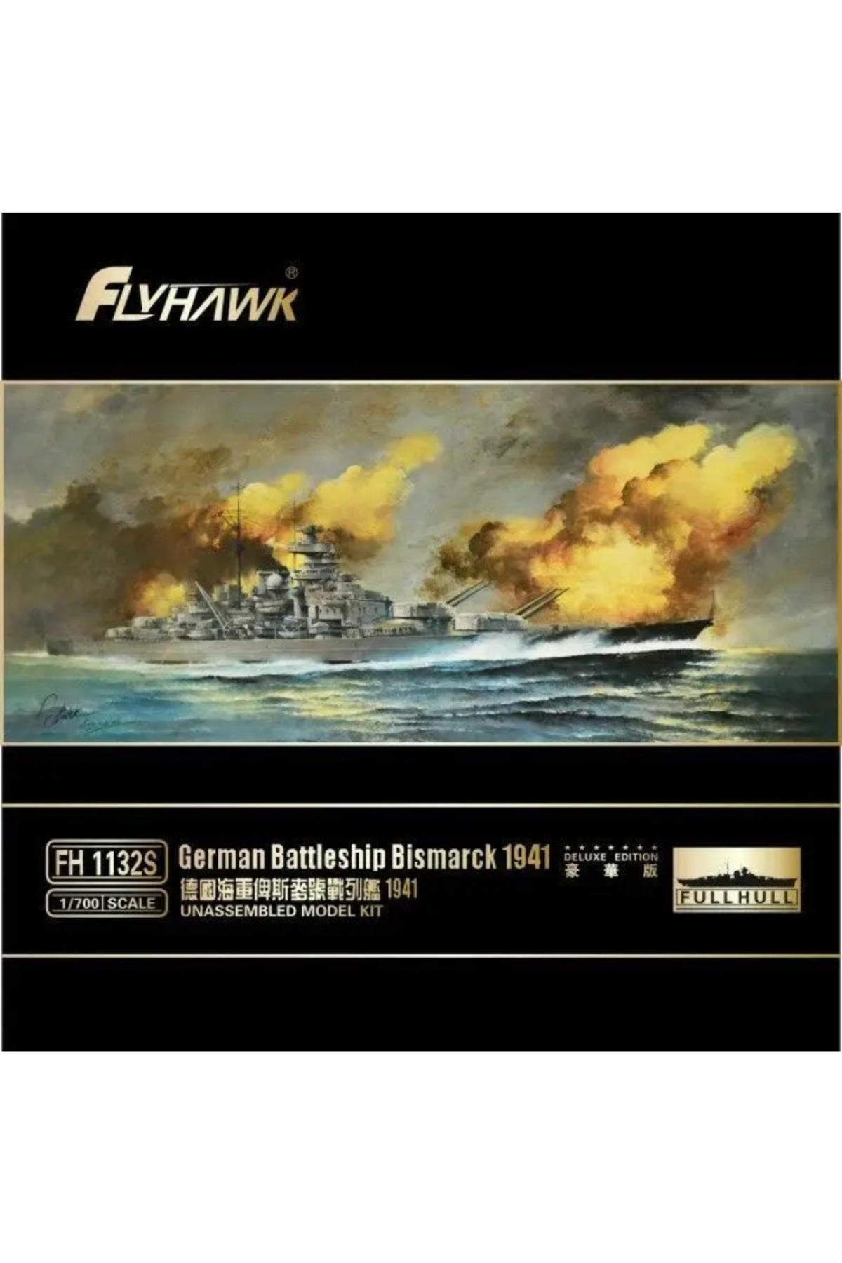 کیت مدل پلاستیکی مونتاژی Flyhawk Hobby FH1132S، مقیاس ۱/۷۰۰، ناو جنگی آلمان بیزمارک ۱۹۴۱ [D…