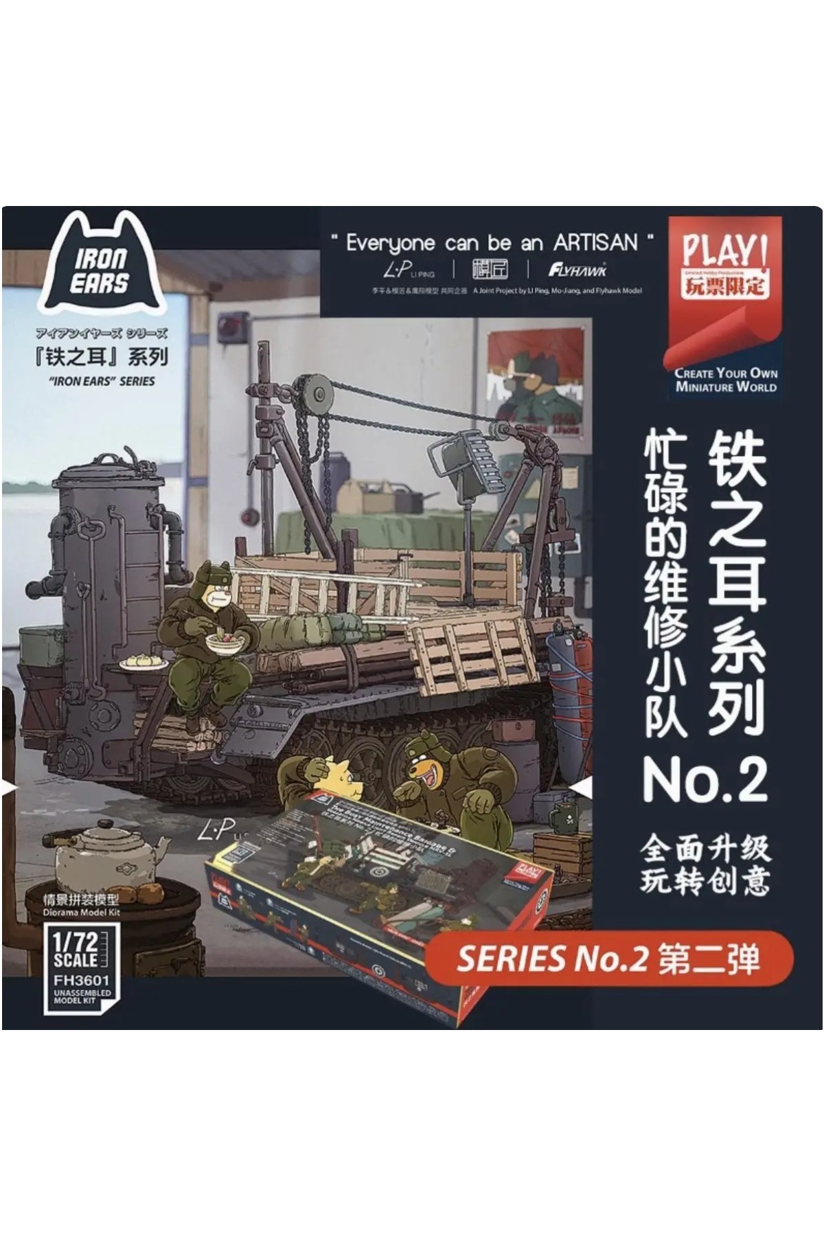 فلای‌هوک FH3601 مقیاس ۱/۷۲ گردان پرمشغلهٔ نگهداری و خودروی چندمنظورهٔ سیار تعمیر سبک MRV-1L