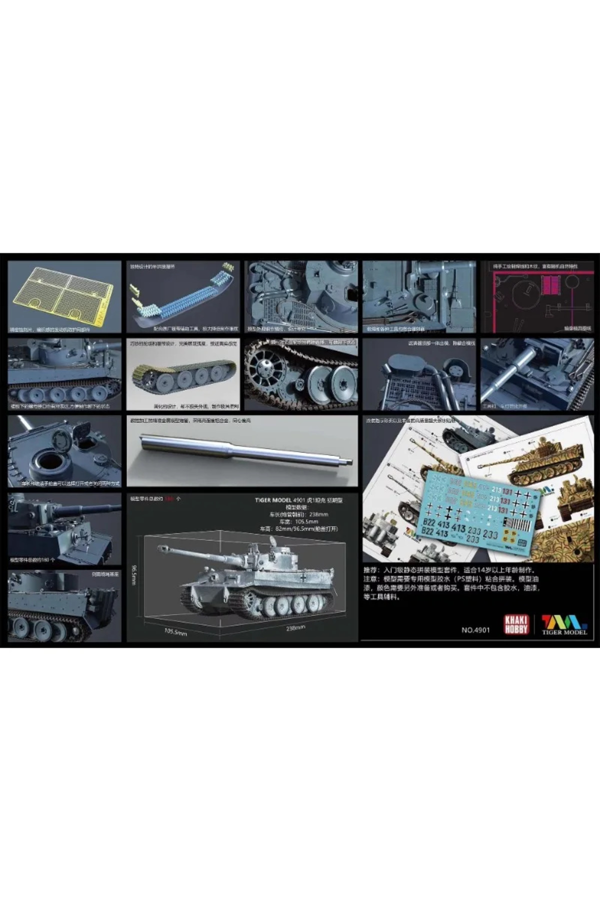 تایگر ۴۹۰۱ ۱/۳۵ Sd.Kfz.181 ۱۹۴۲–۱۹۴۵ تانک سنگین آلمانی اوایل جنگ جهانی دوم کیت مدل پلاستیکی مونتاژ ۴۹۰۱…