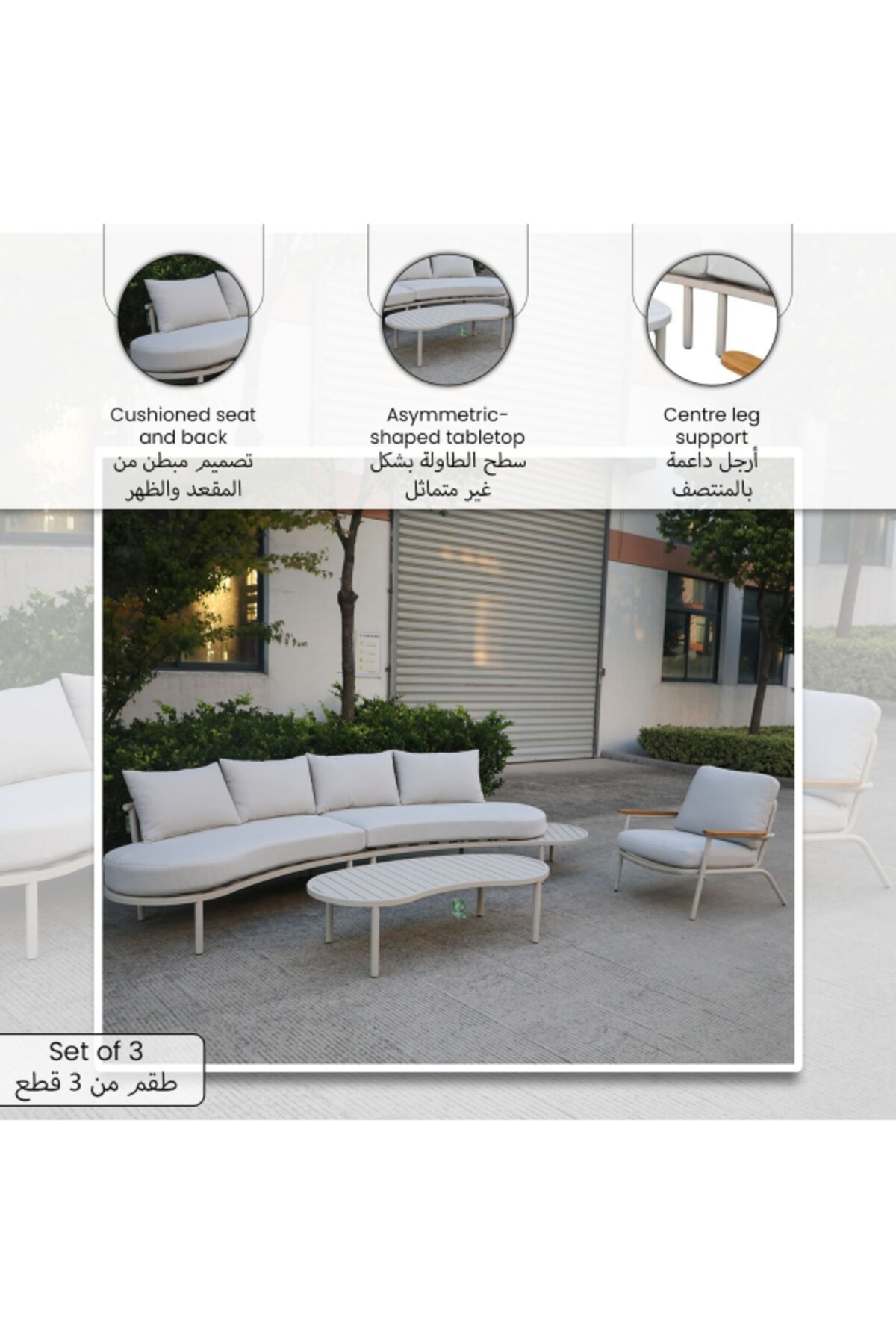 طقم جلوس خارجي فاخر 5 مقاعد ألومنيوم أبيض
