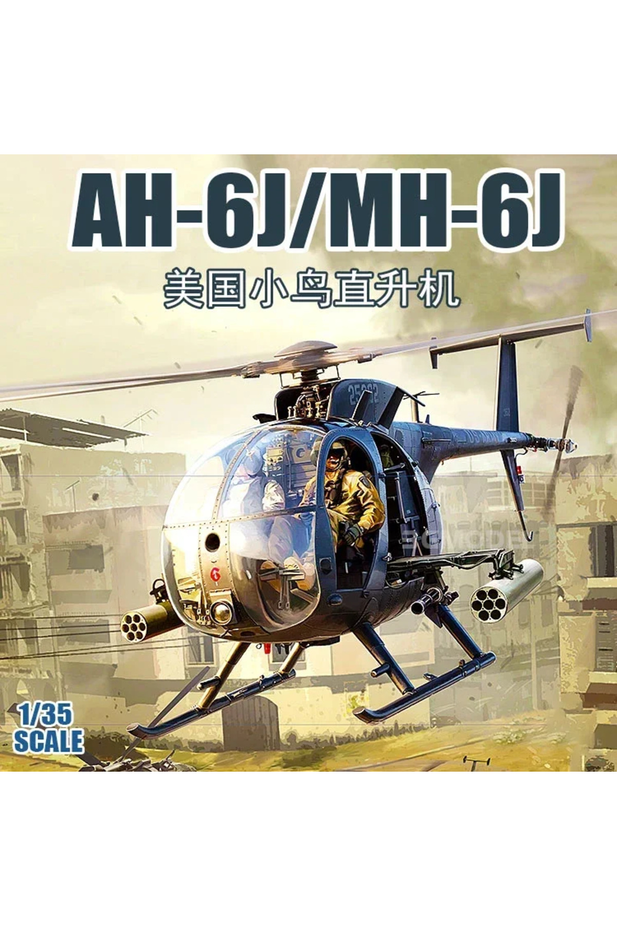 کی‌تی هاوک KH50003 هلیکوپتر آمریکایی AH-6 J/MH-6J لیتل برد مقیاس ۱/۳۵ هواپیمای مونتاژشده مدل...