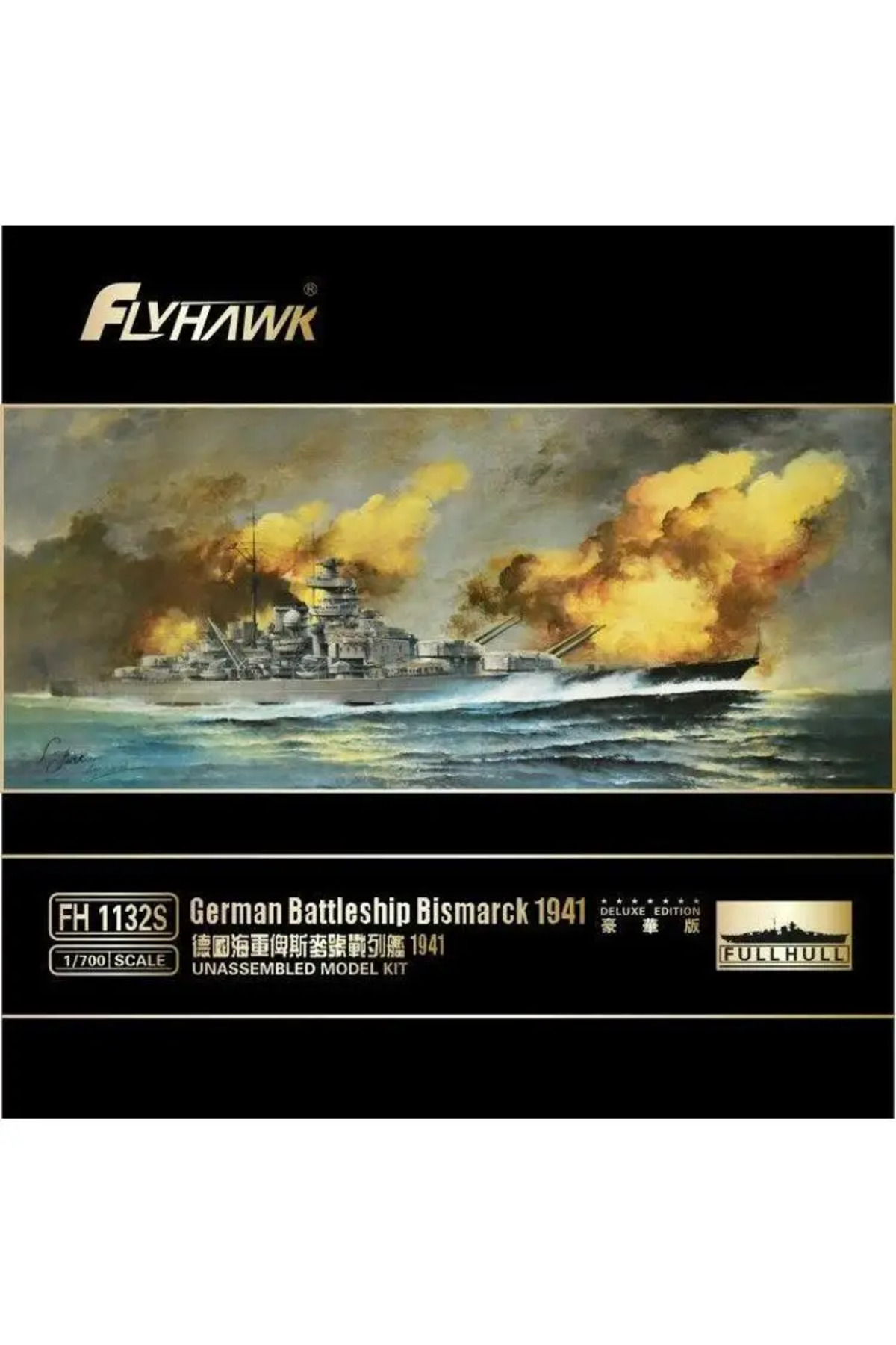 کیت مدل پلاستیکی مونتاژی Flyhawk Hobby FH1132S، مقیاس ۱/۷۰۰، ناو جنگی آلمان بیزمارک ۱۹۴۱ [D…