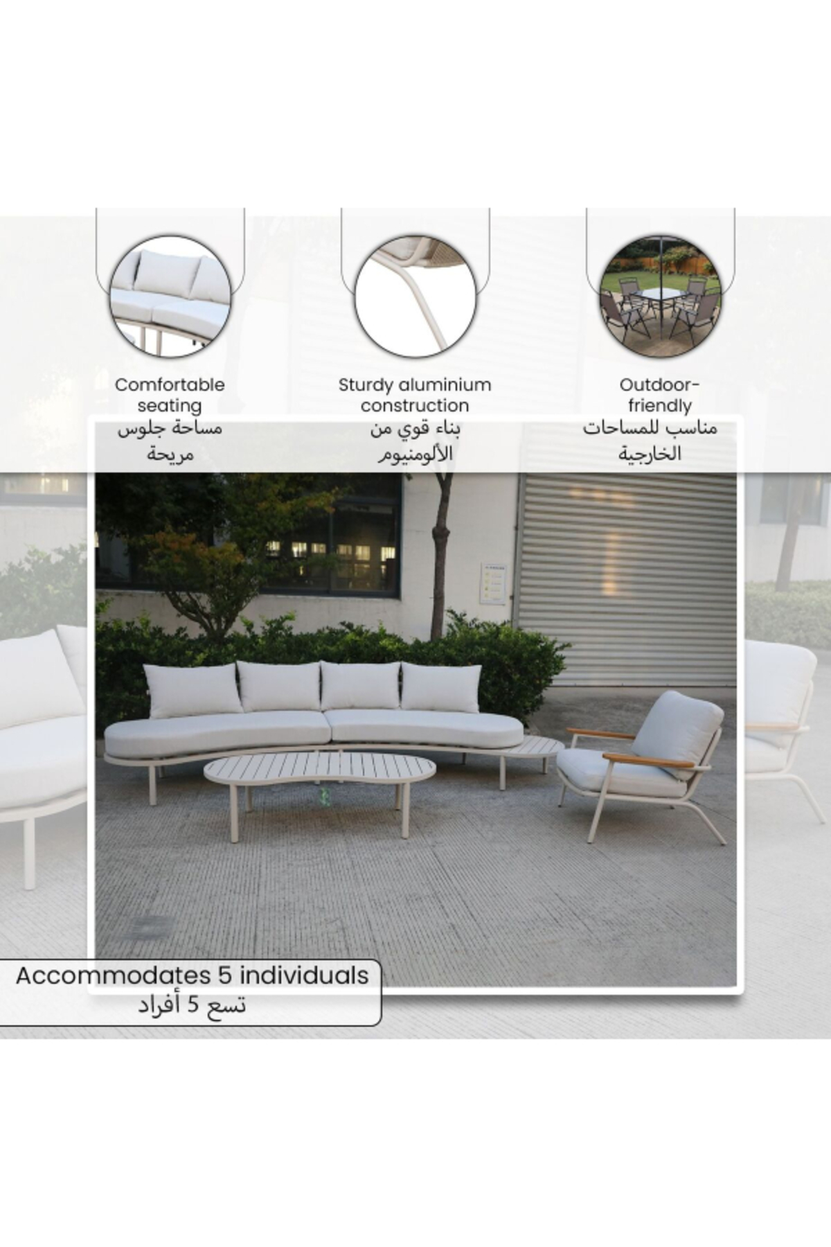 طقم جلوس خارجي فاخر 5 مقاعد ألومنيوم أبيض