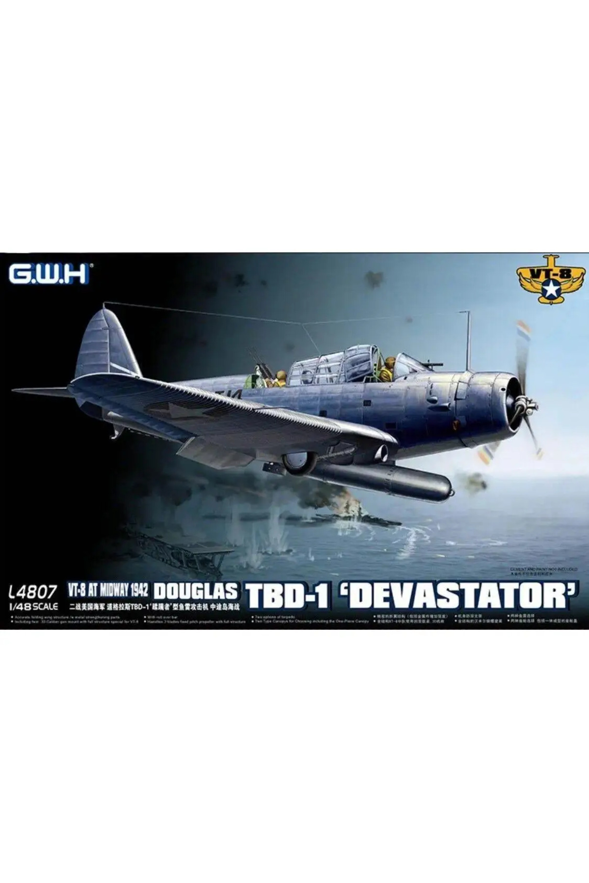 مدل پلاستیکی مونتاژی GreatWall در مقیاس ۱/۴۸ L4807 Devastator: داگلاس TBD-۱ VT-۸ در میدوی ۱۹۴۲