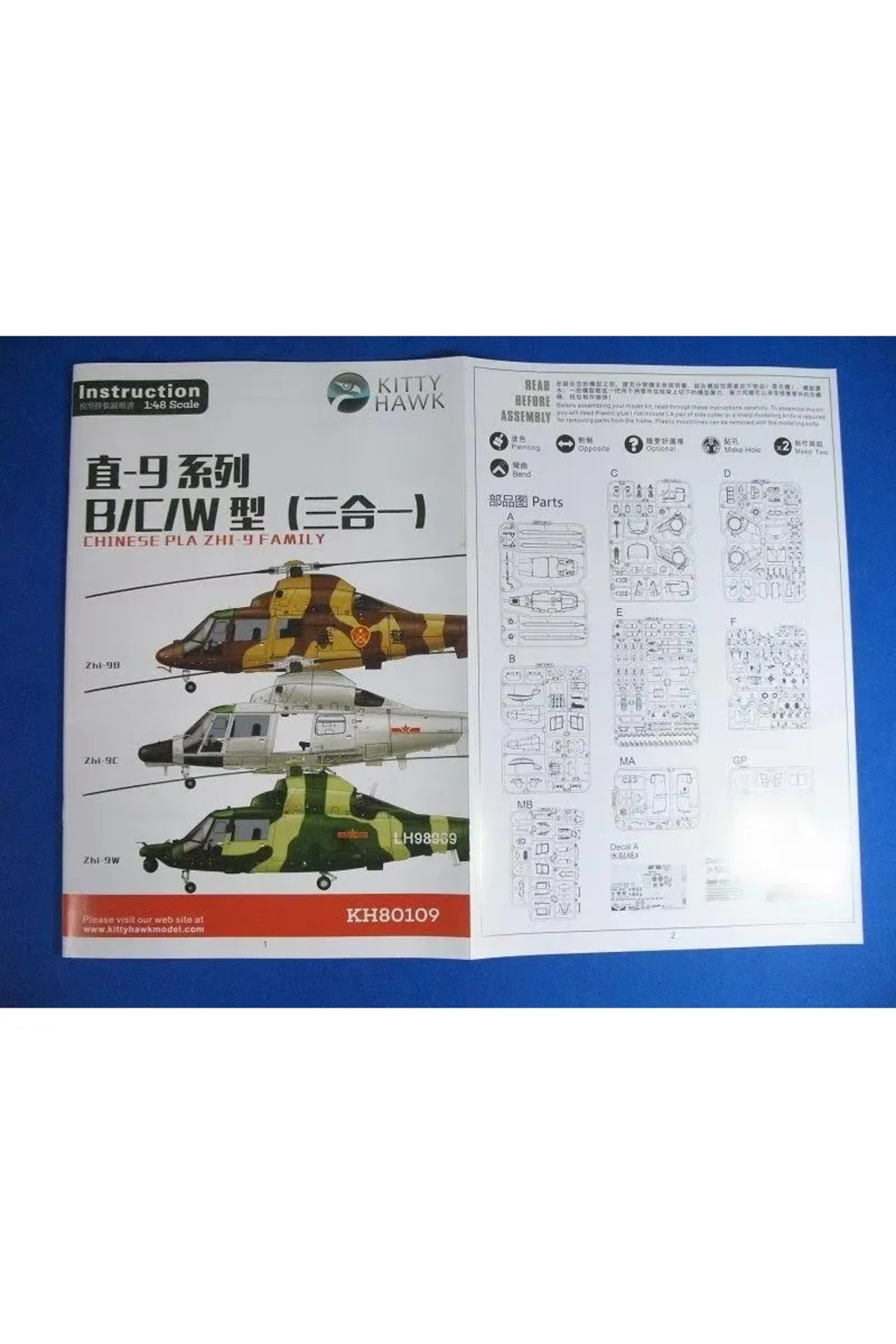 کی‌تی هاوک KH80109 مدل PLA Z-9 در مقیاس ۱/۴۸، جدید در کیت پلاستیکی مونتاژ محدود