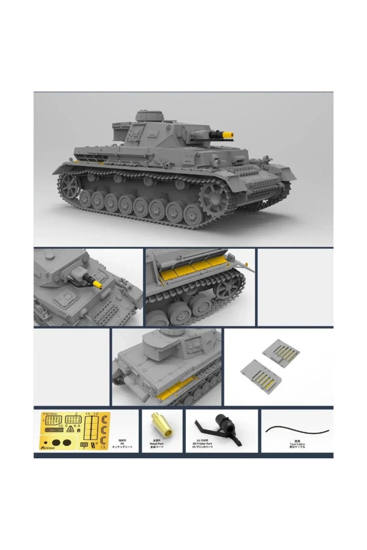 Flyhawk FH3026 ماکت پلاستیکی مونتاژ تانک متوسط آلمانی Pzkpfw IV Ausf.F1 در مقیاس ۱/۷۲